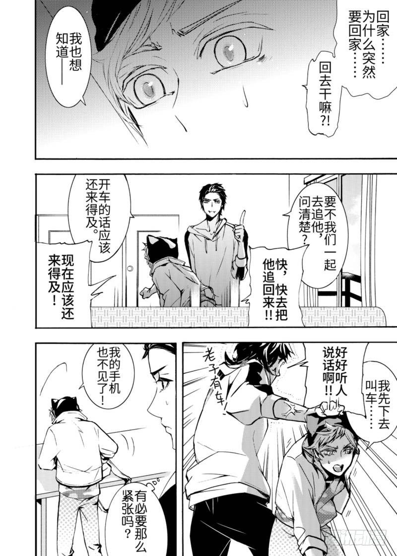 第3话下2