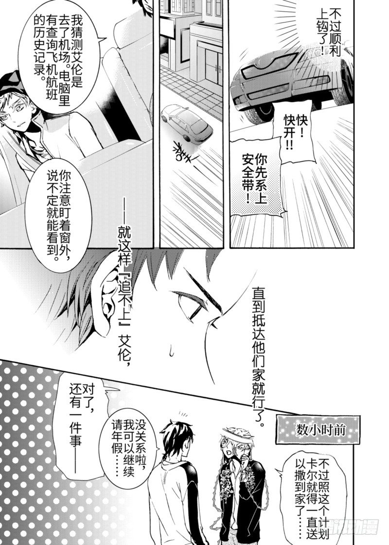 第3话下3