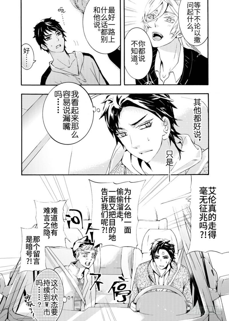 第3话下4