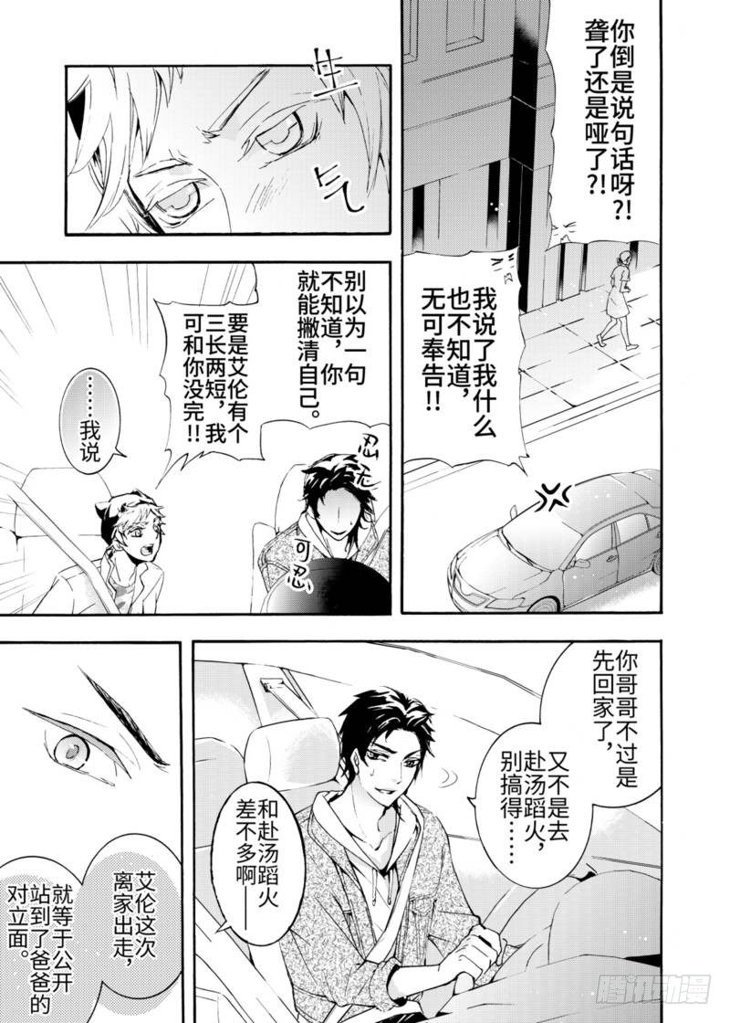 第3话下5