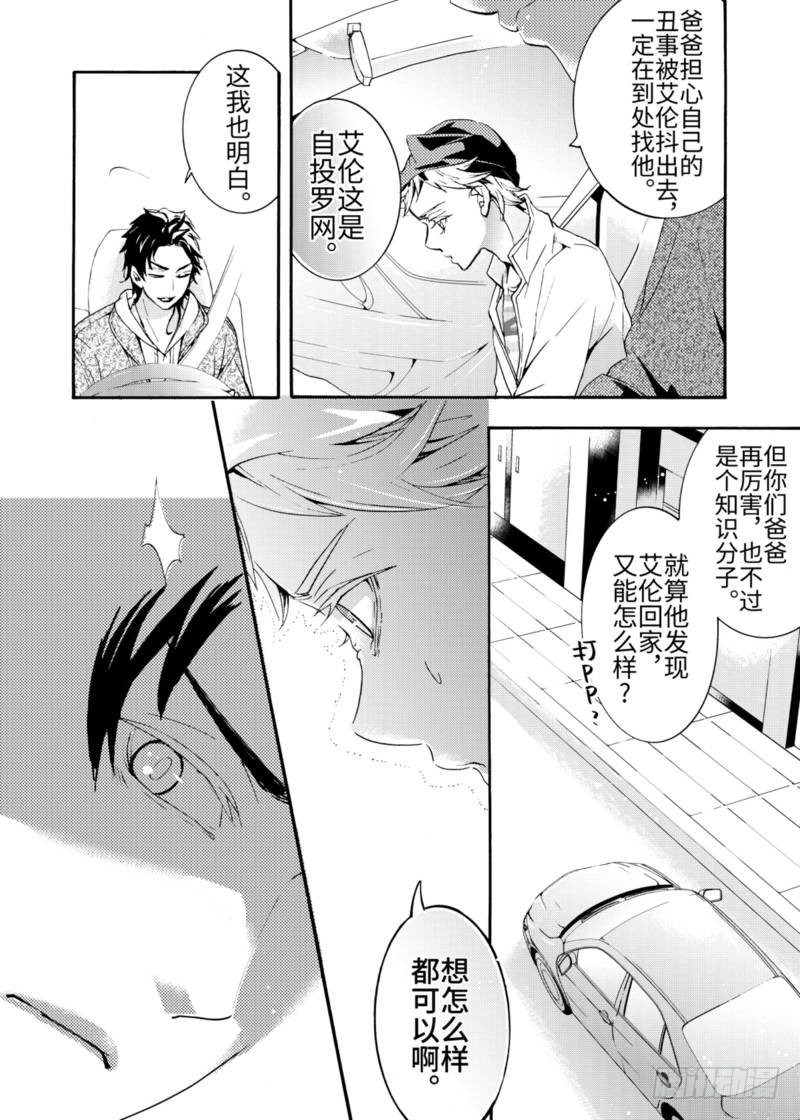 第3话下6