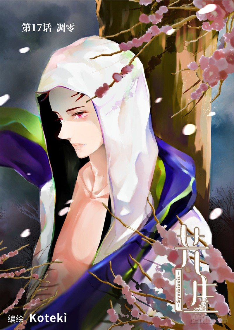 第17话(1)1