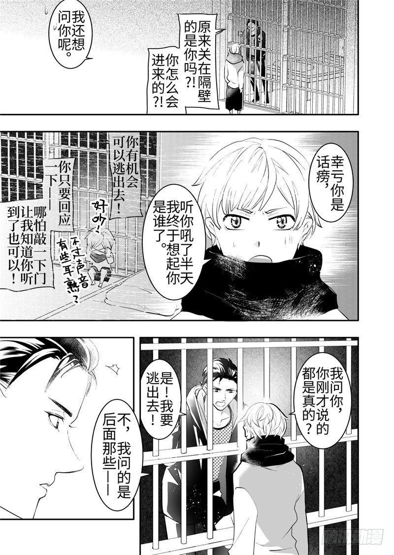 第20话(3)0