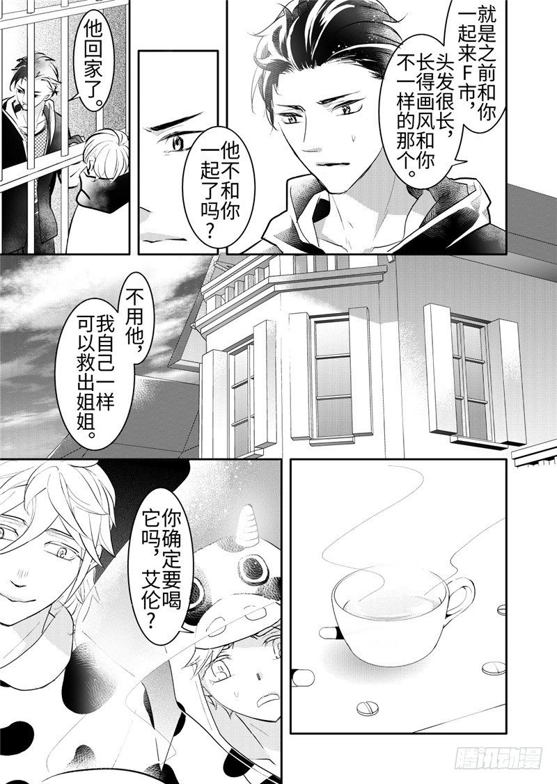 第20话(3)2