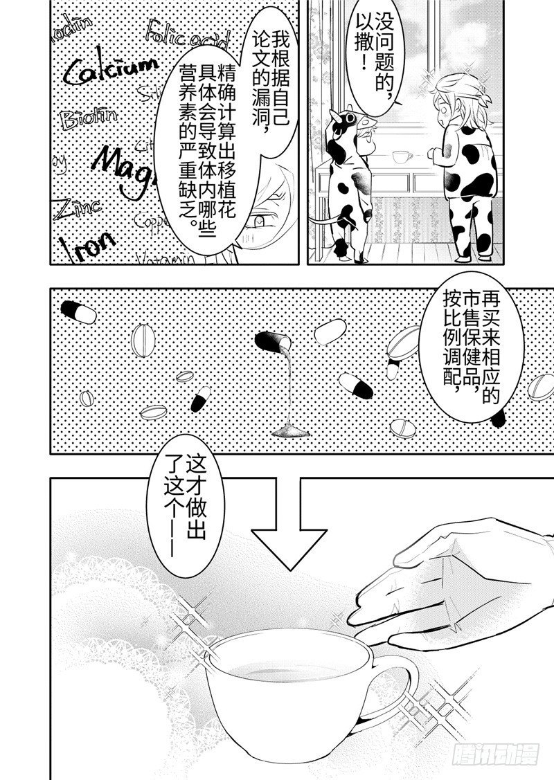 第20话(3)3