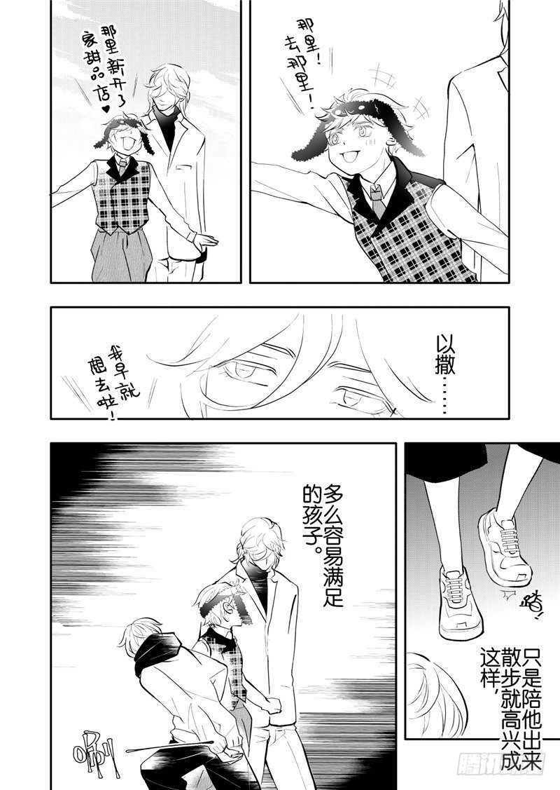 第20话(3)7
