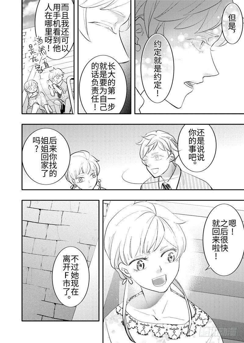 第25话(3)7