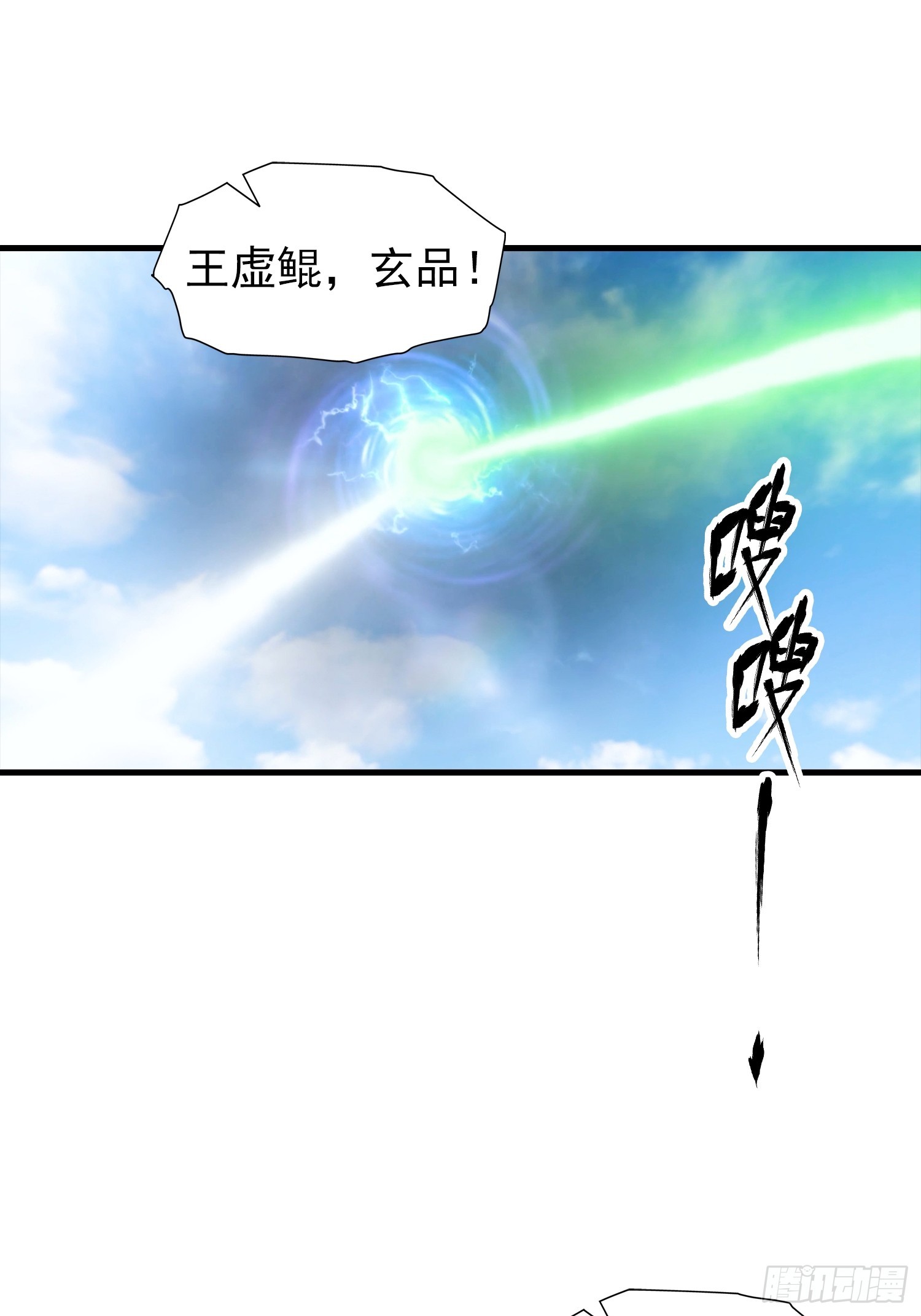第1话 许愿最强兽符19