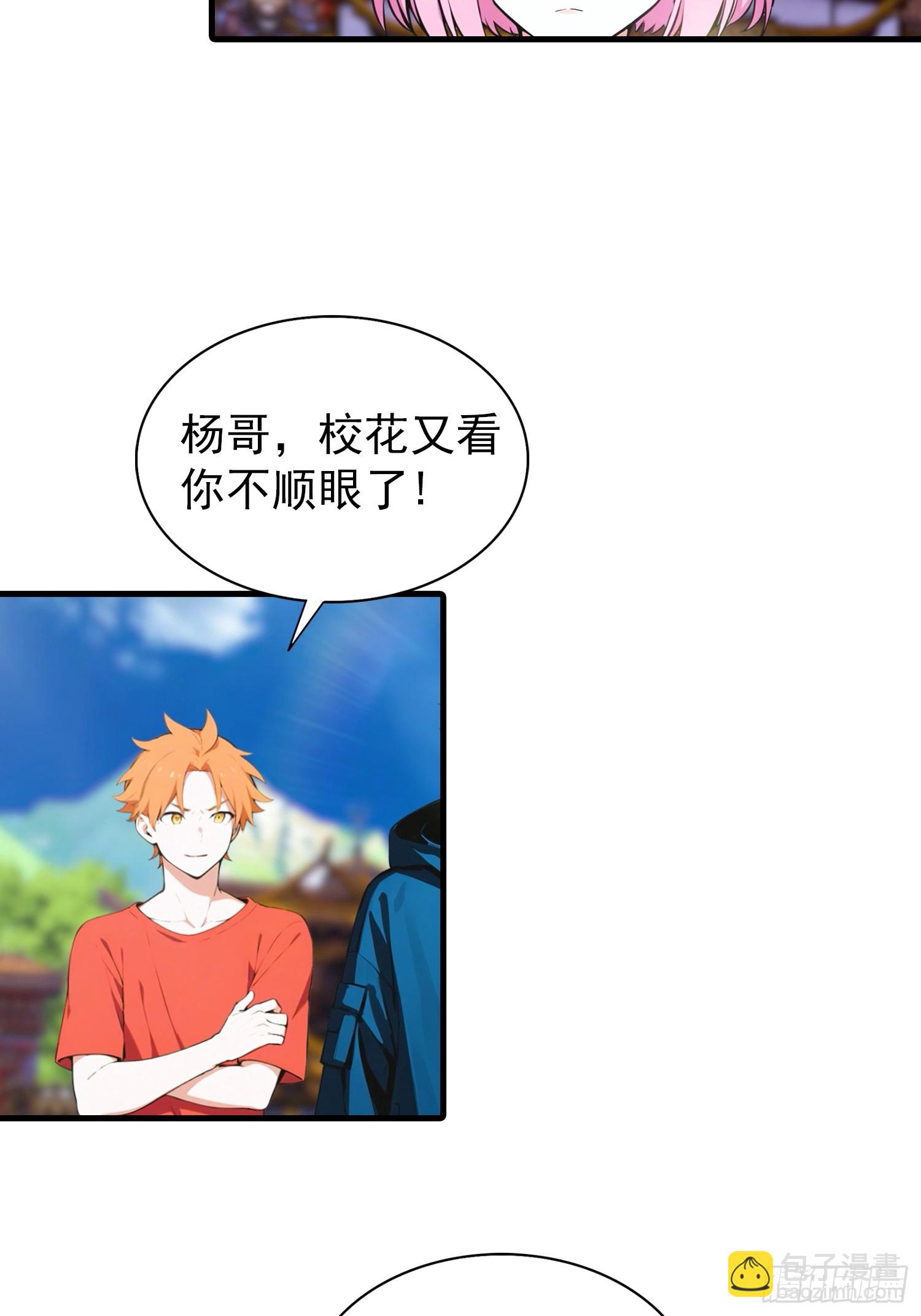 第1话 许愿最强兽符22