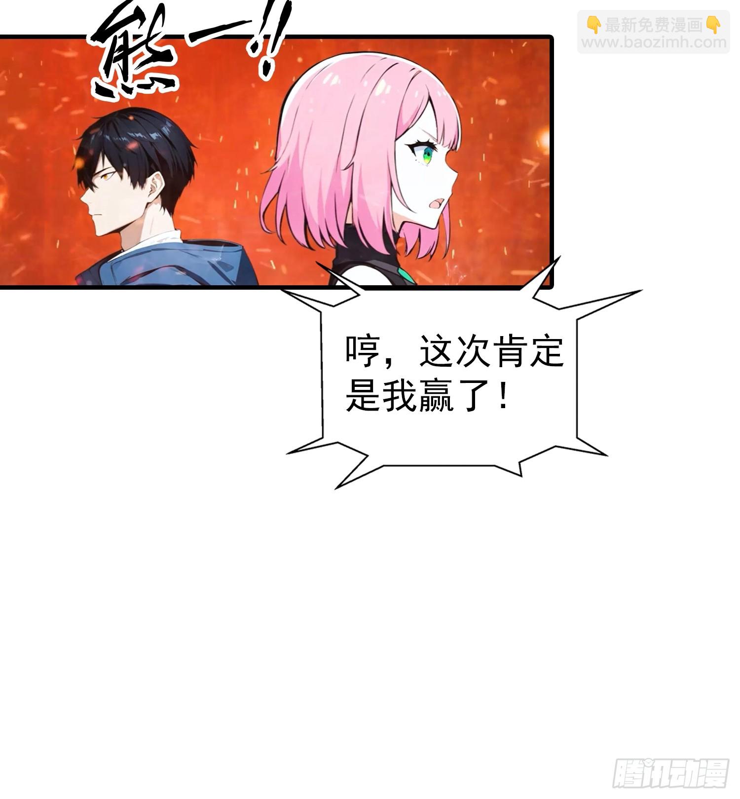第1话 许愿最强兽符57