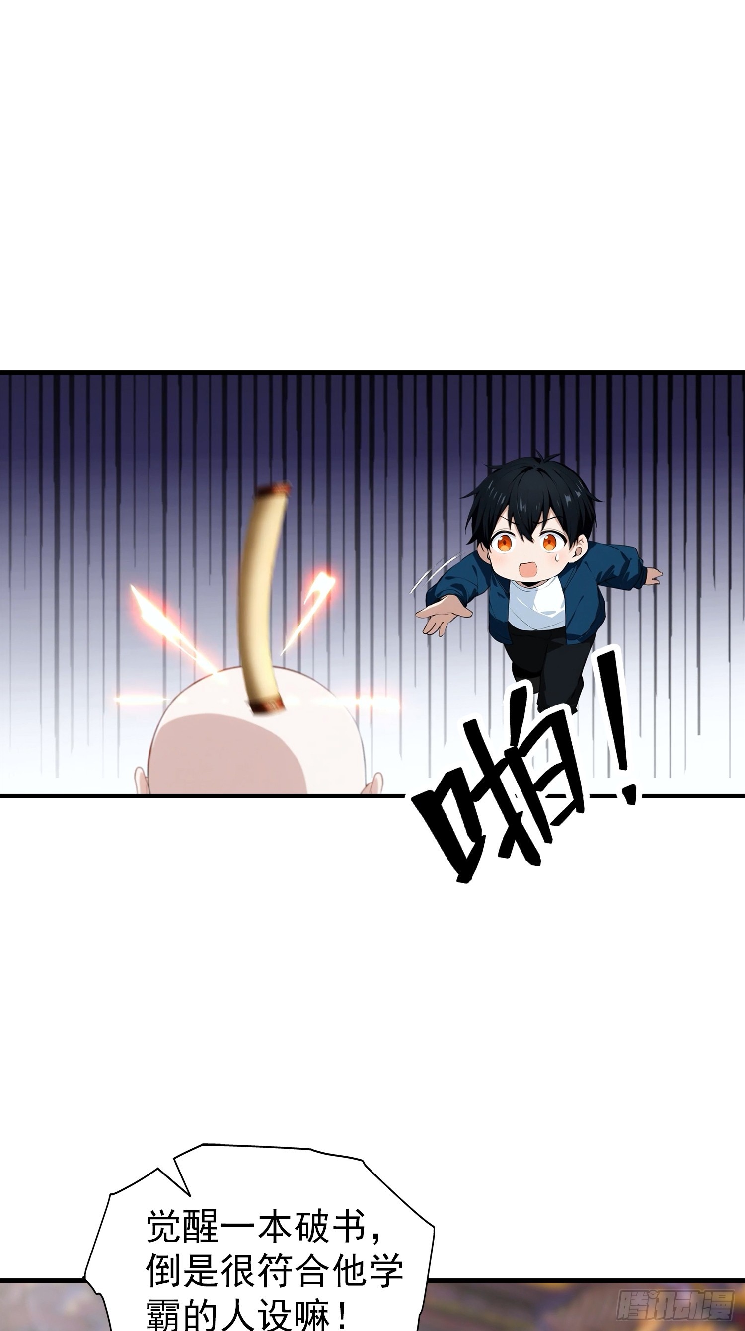第2话 超神品兽符《山海经》25