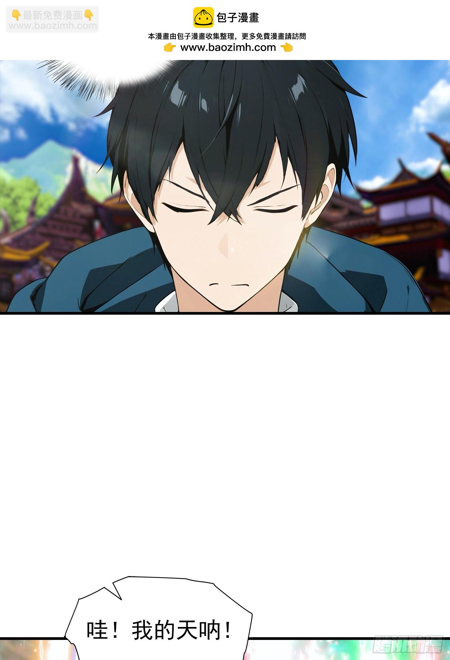 第2话 超神品兽符《山海经》4