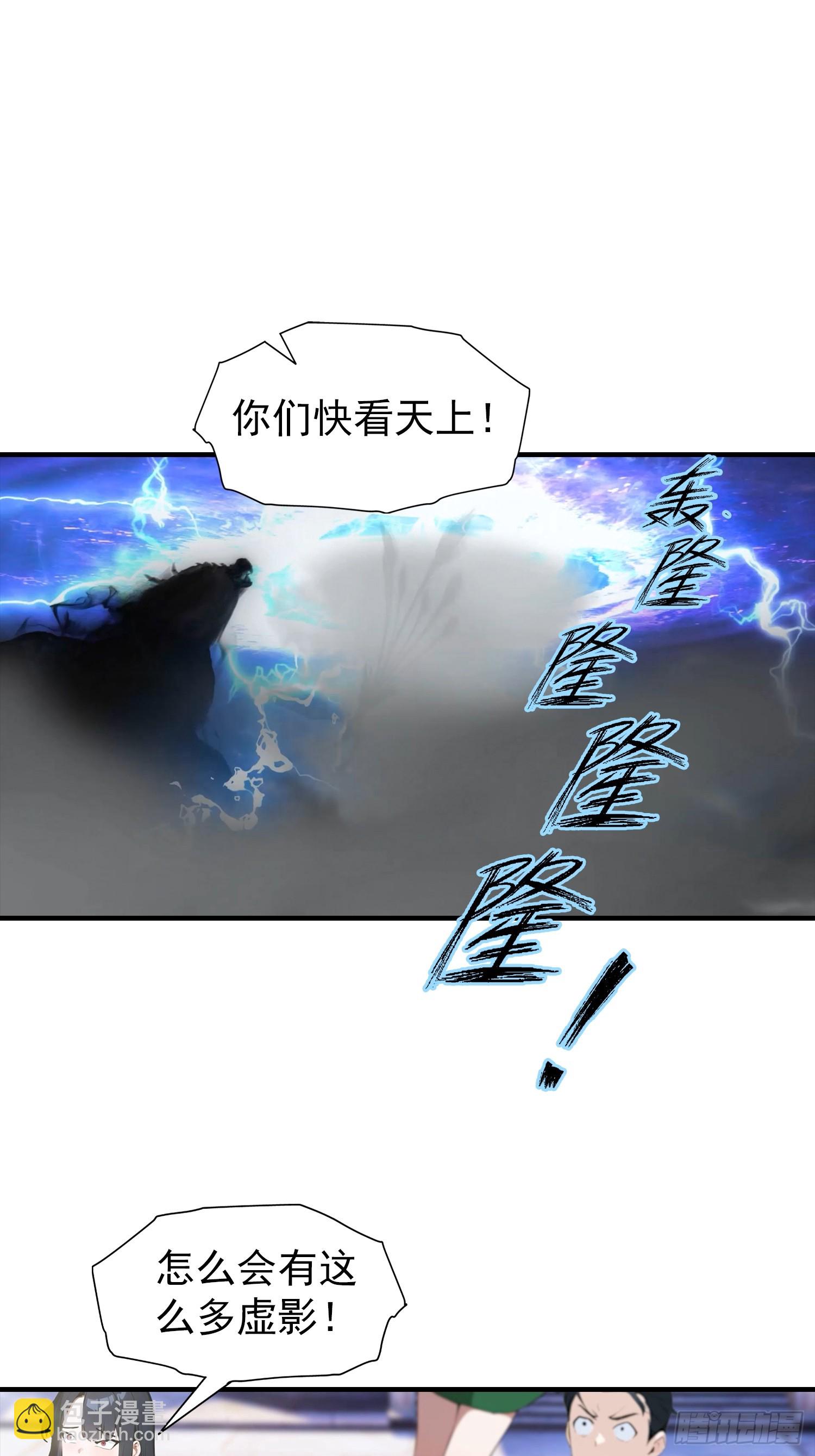 第2话 超神品兽符《山海经》9