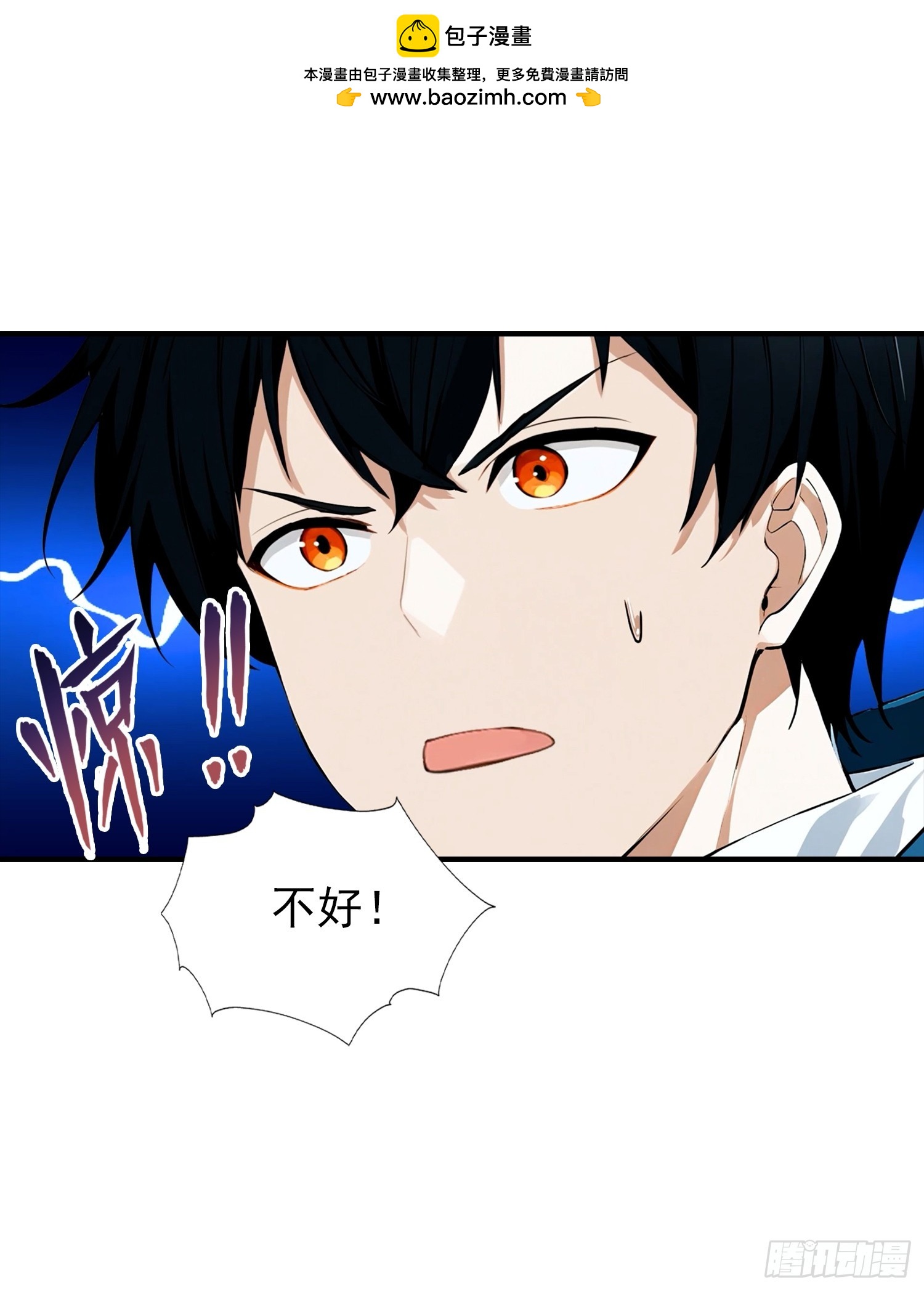 第12话 被动超破坏 刑天瞬秒10