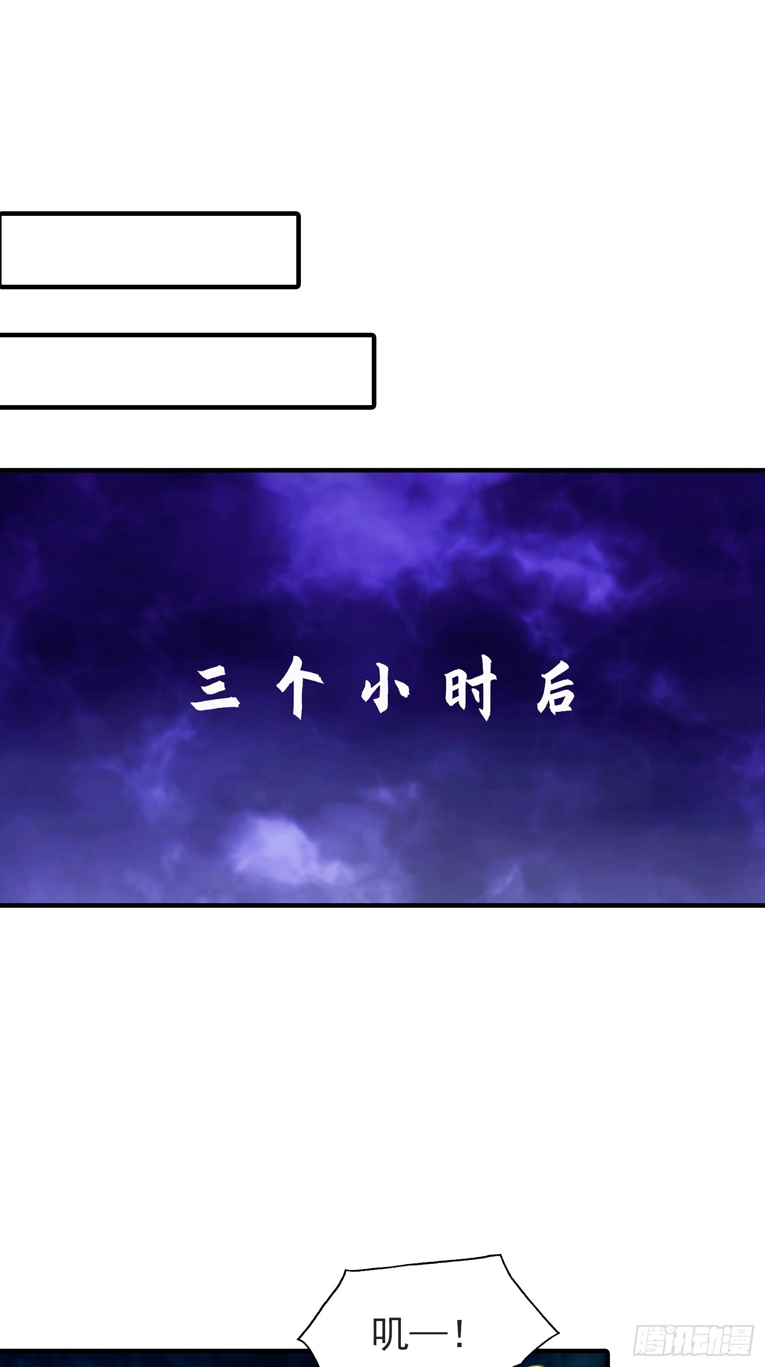 第12话 被动超破坏 刑天瞬秒2