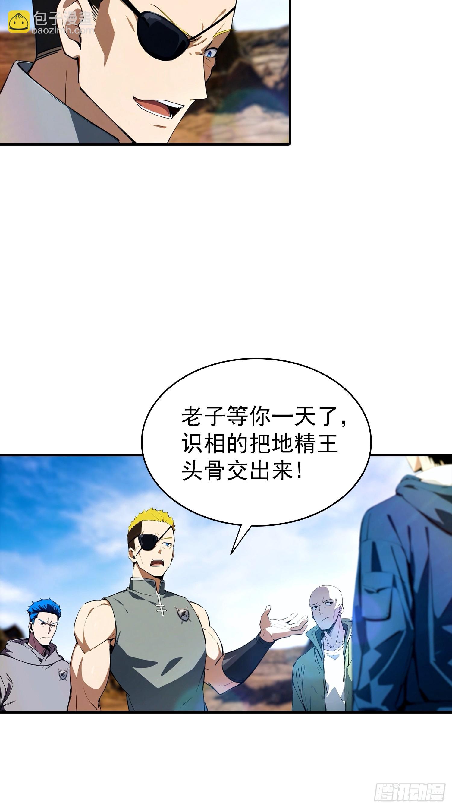 第12话 被动超破坏 刑天瞬秒33
