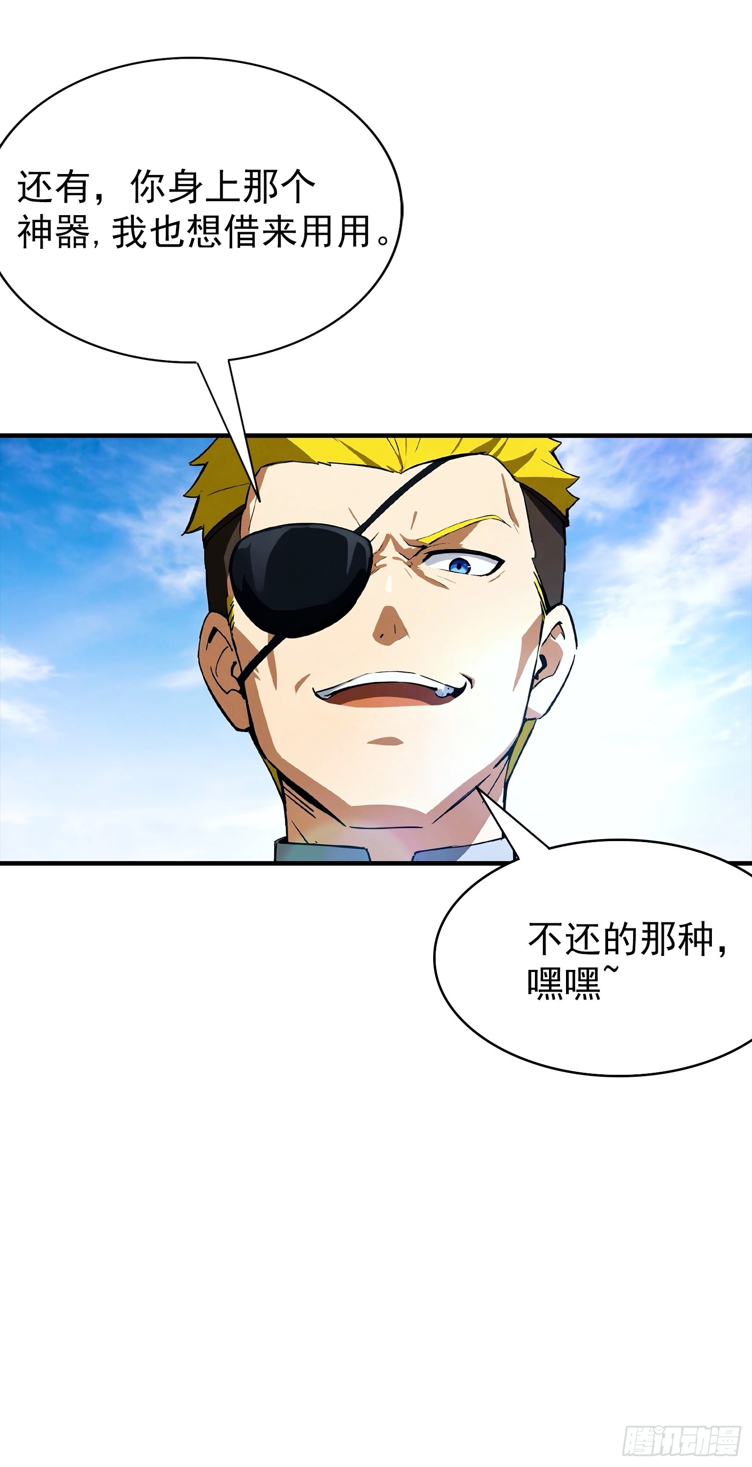 第12话 被动超破坏 刑天瞬秒34