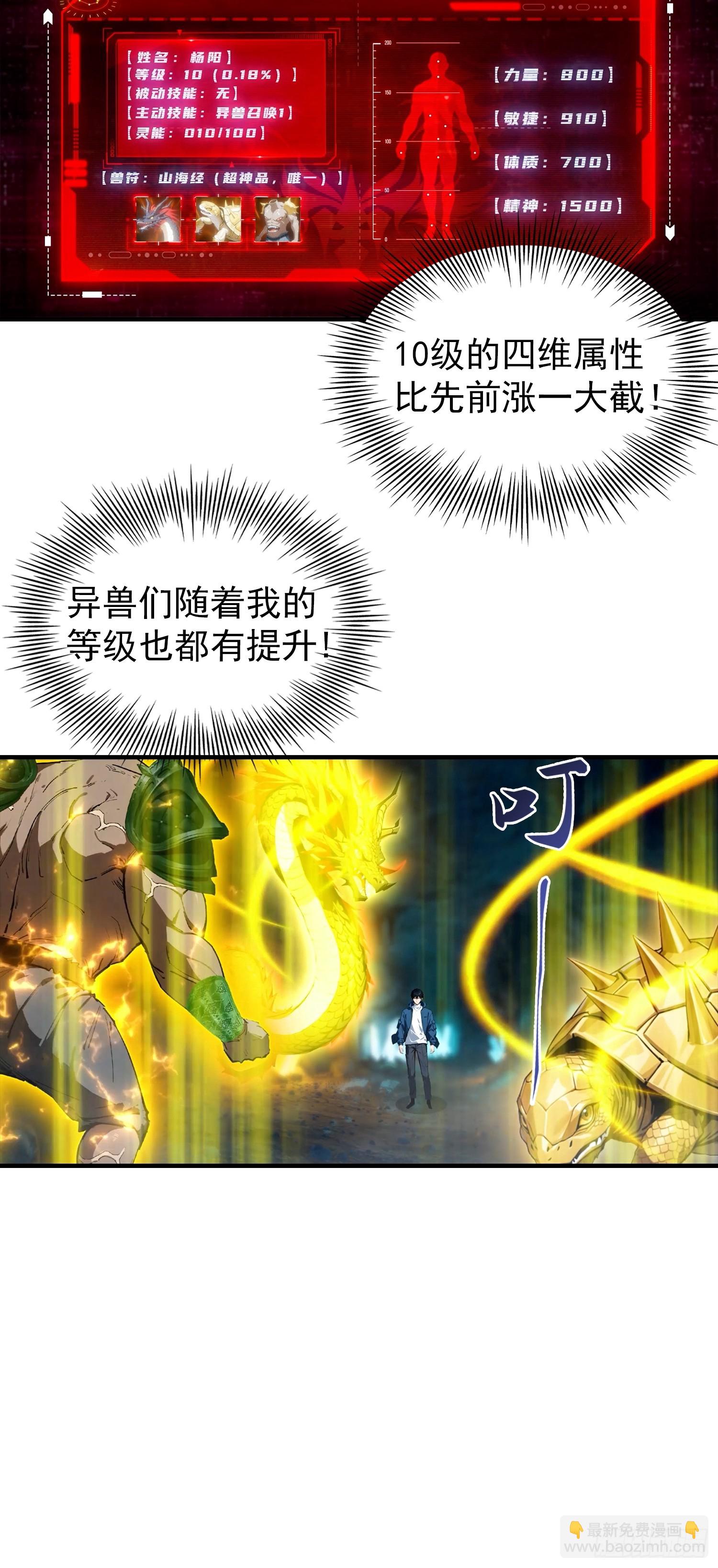 第12话 被动超破坏 刑天瞬秒5