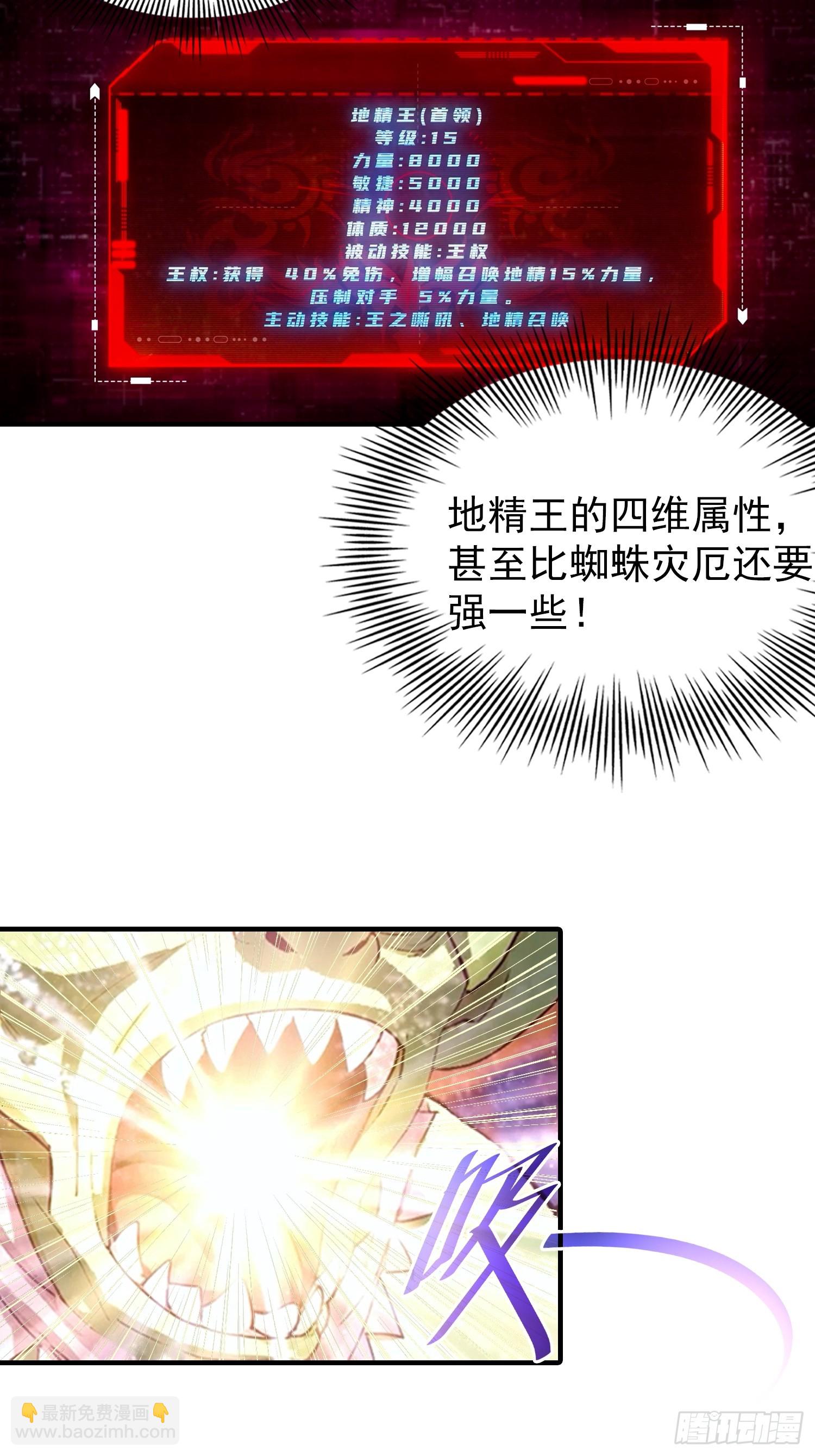 第12话 被动超破坏 刑天瞬秒9