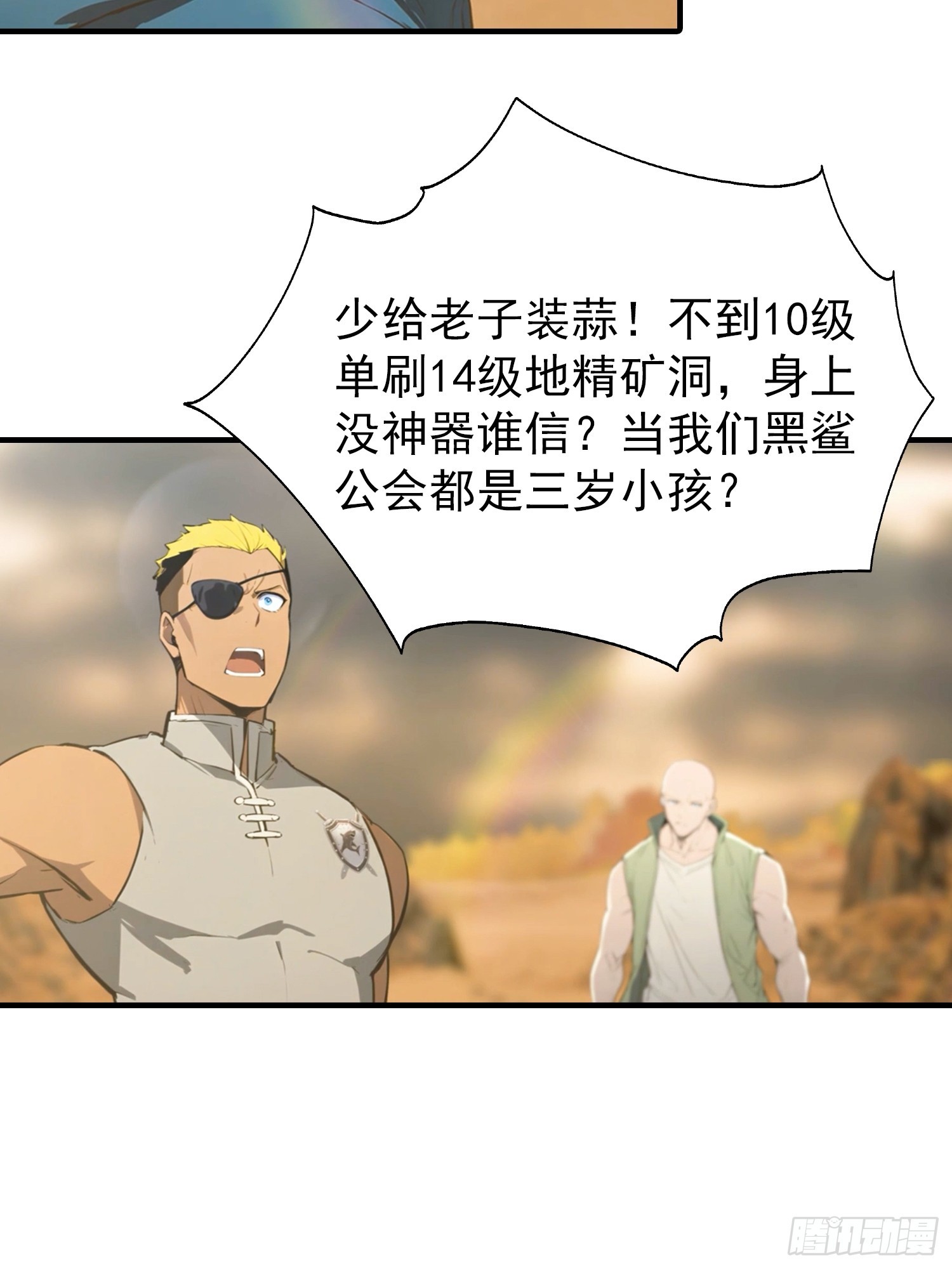 第13话 要我的东西，就拿命换12