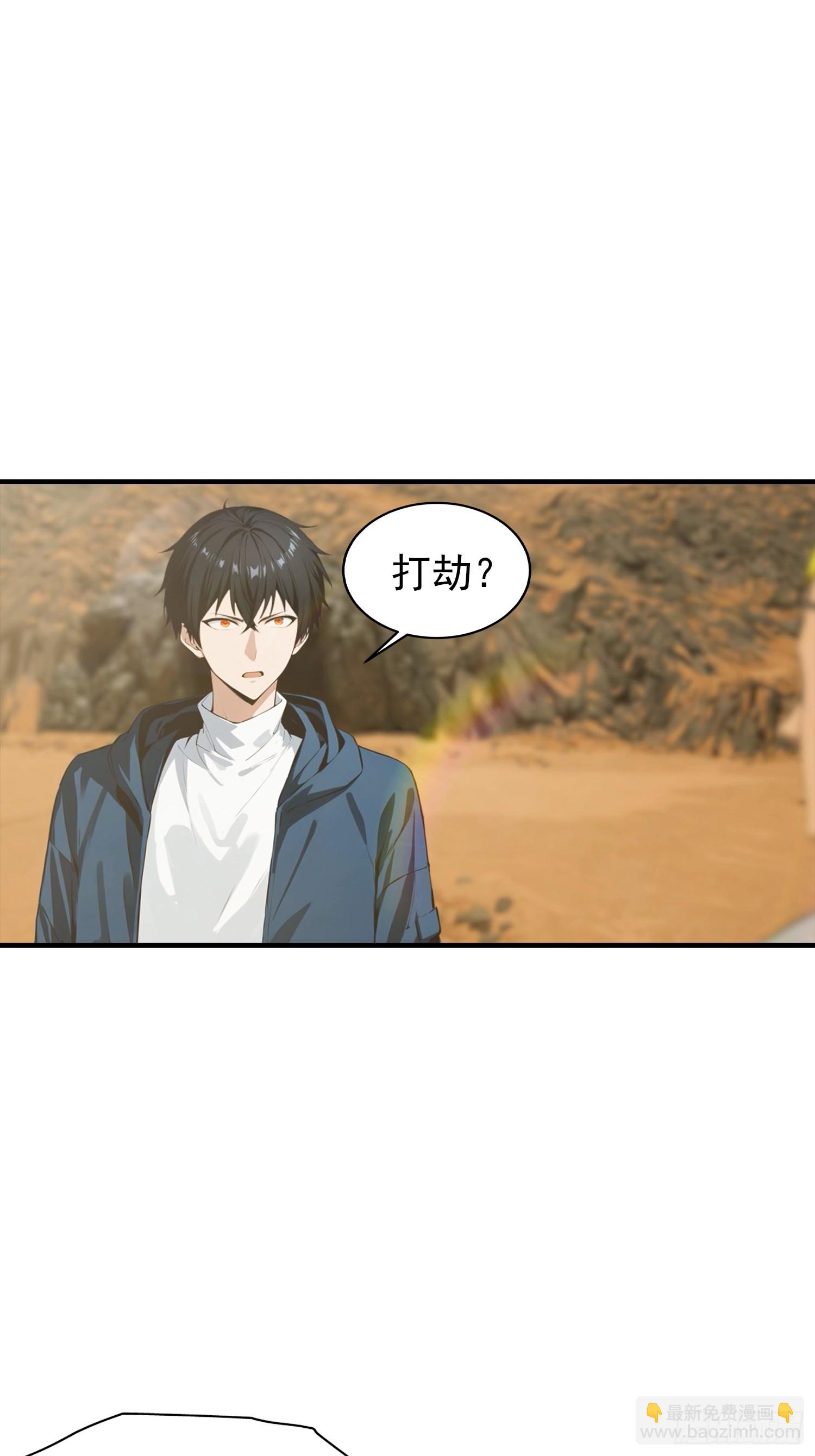 第13话 要我的东西，就拿命换2