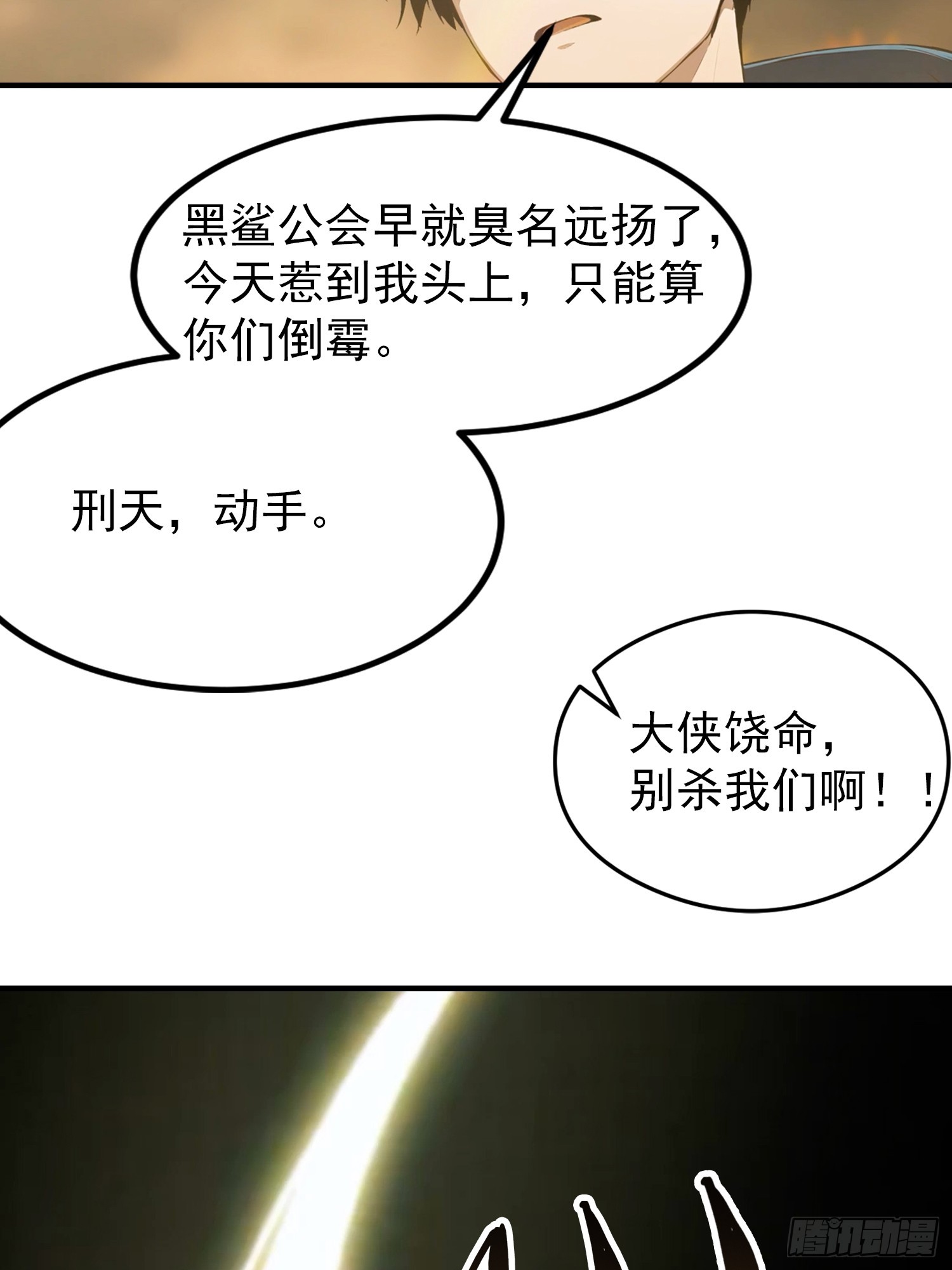 第13话 要我的东西，就拿命换29