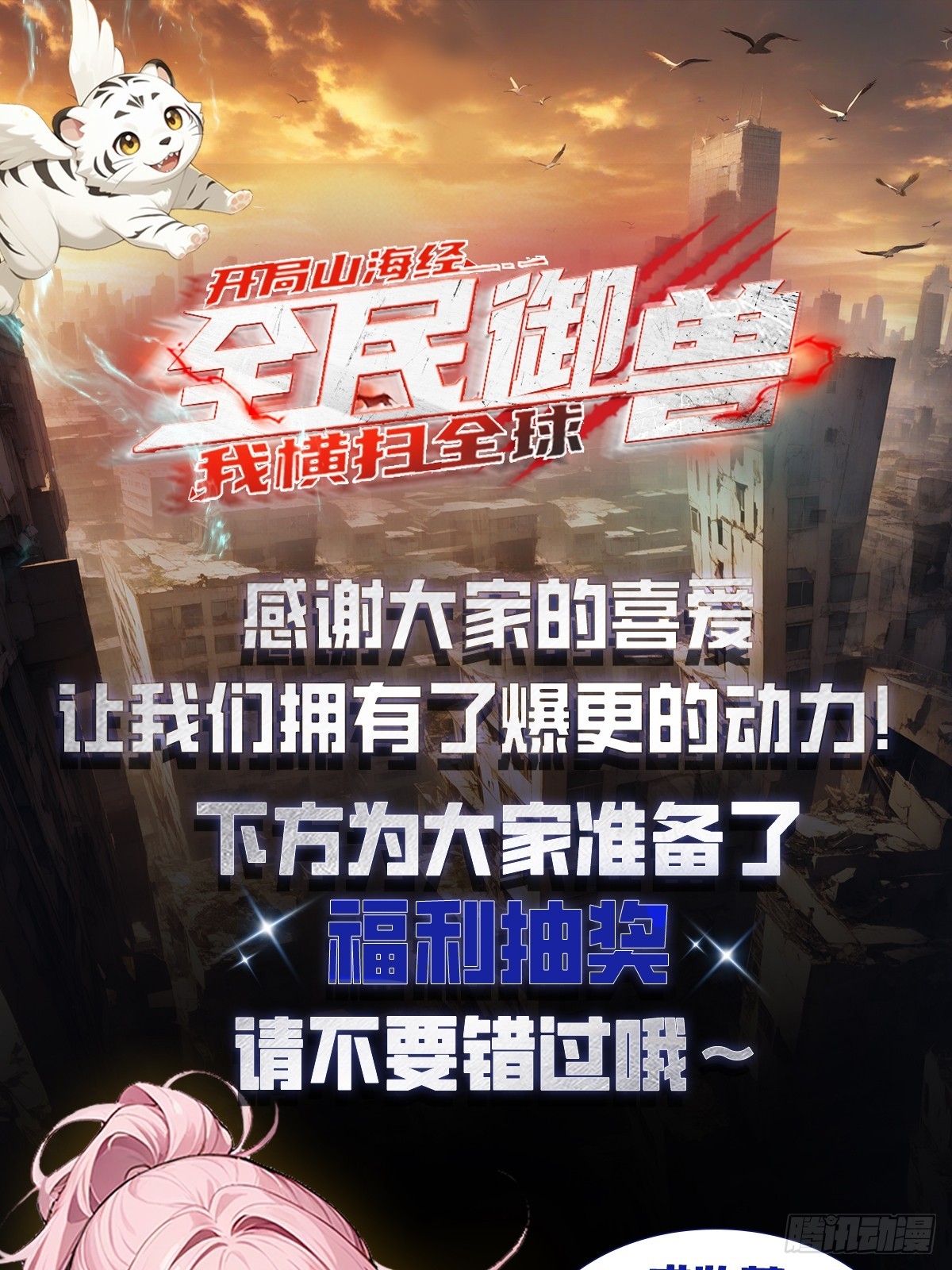 第13话 要我的东西，就拿命换33