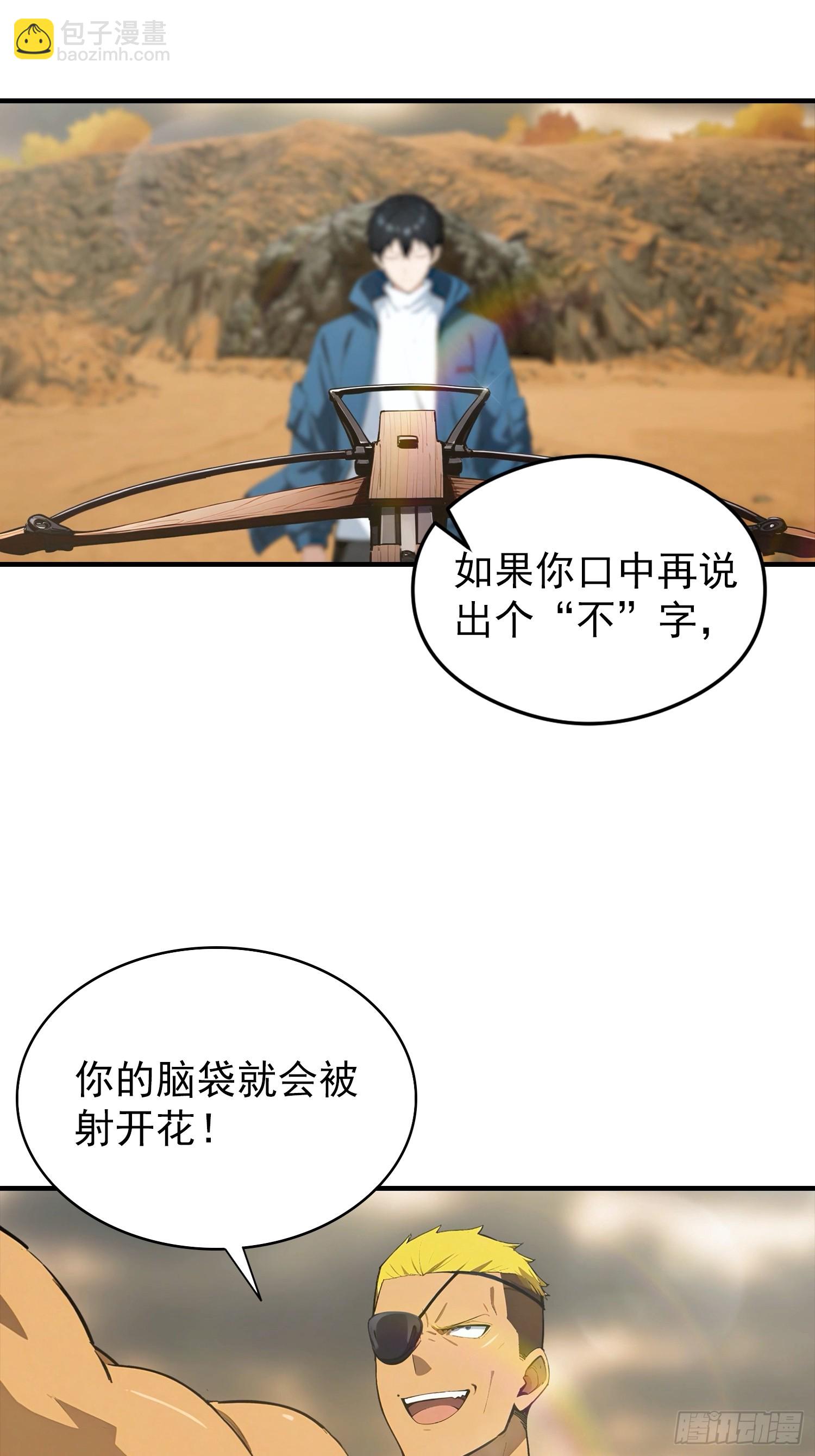 第13话 要我的东西，就拿命换5