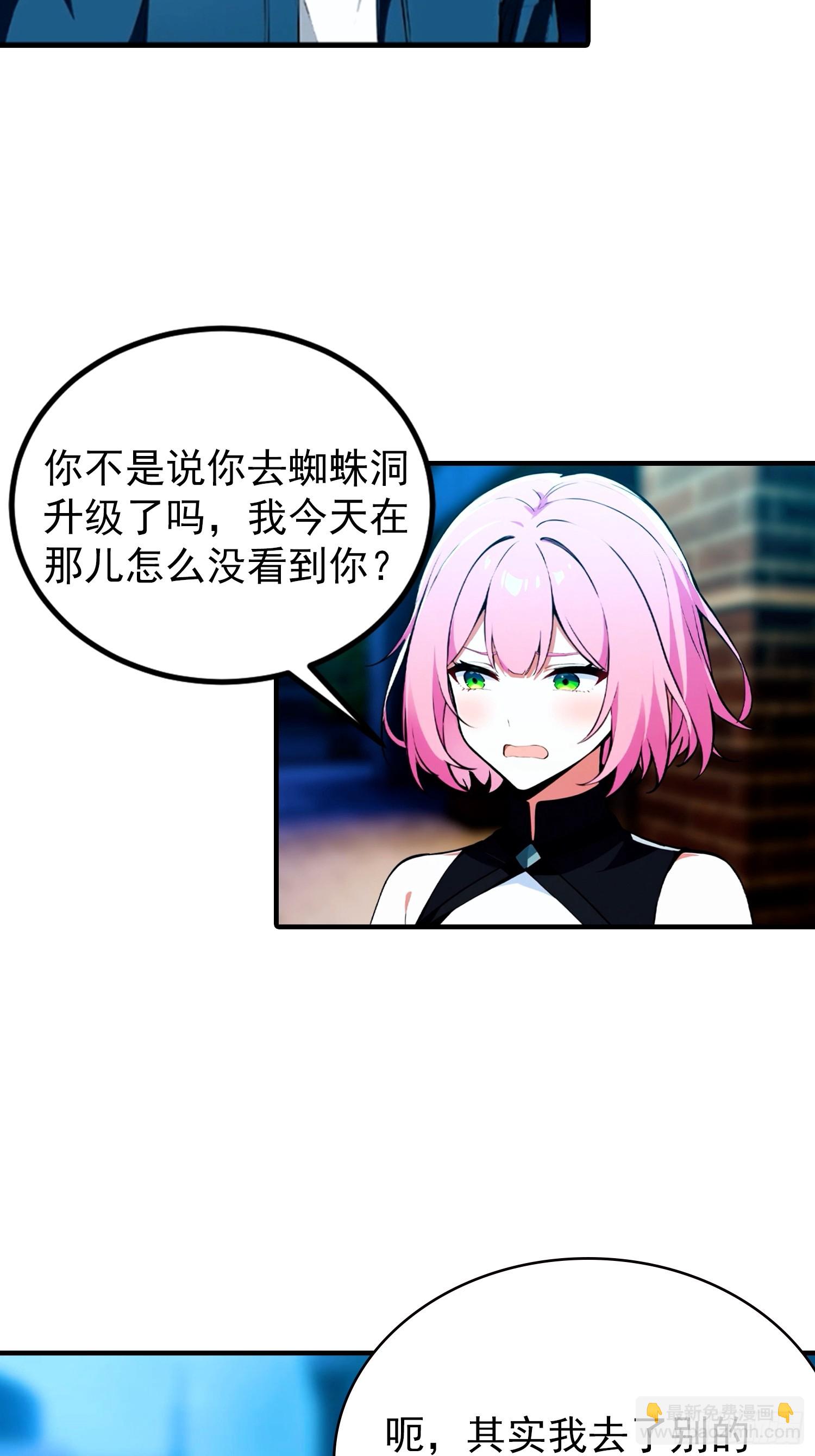 第14话 杨阳的带妹日常10
