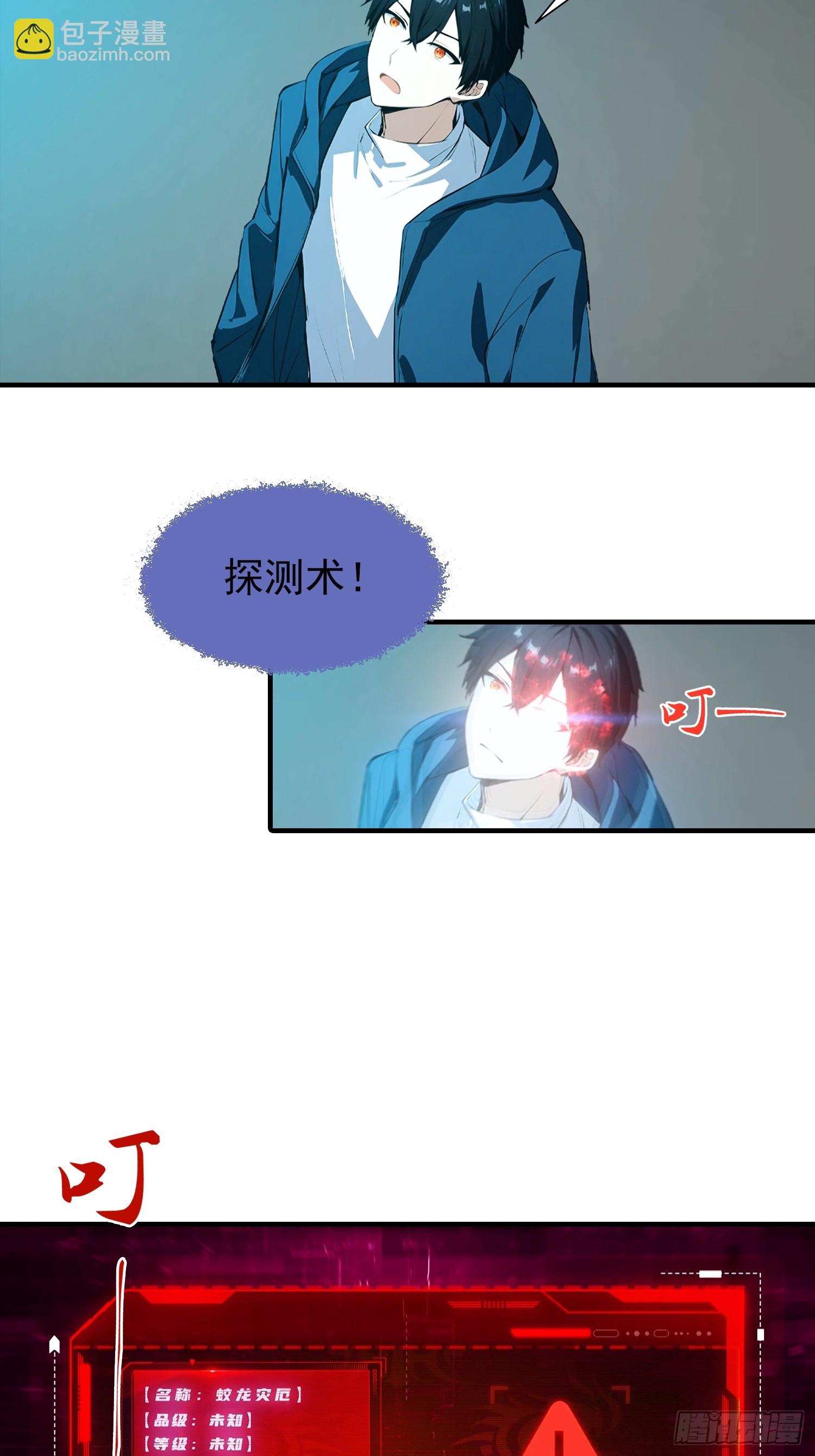 第23话 双层大宝藏17