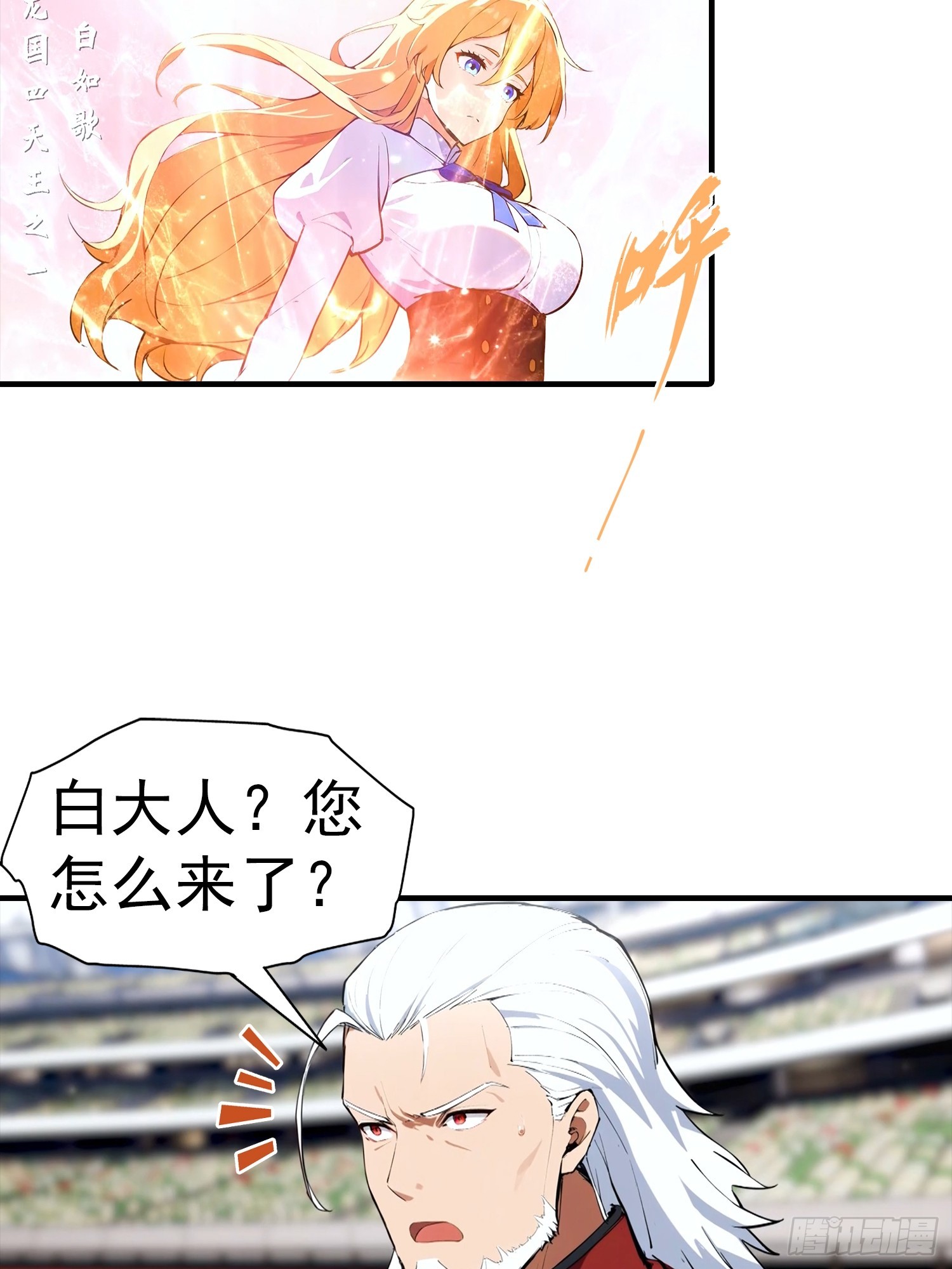 第23话 双层大宝藏30