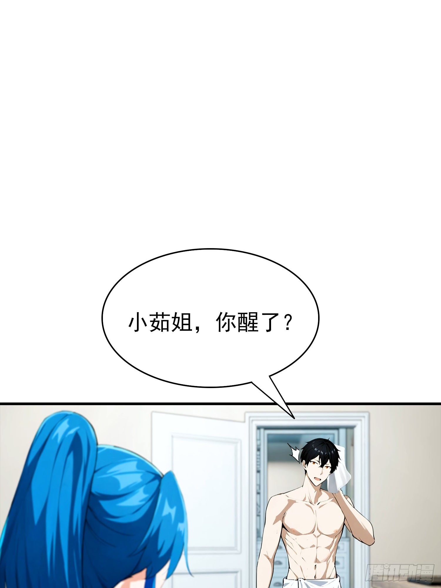 第30话 记录不就是给人破的2