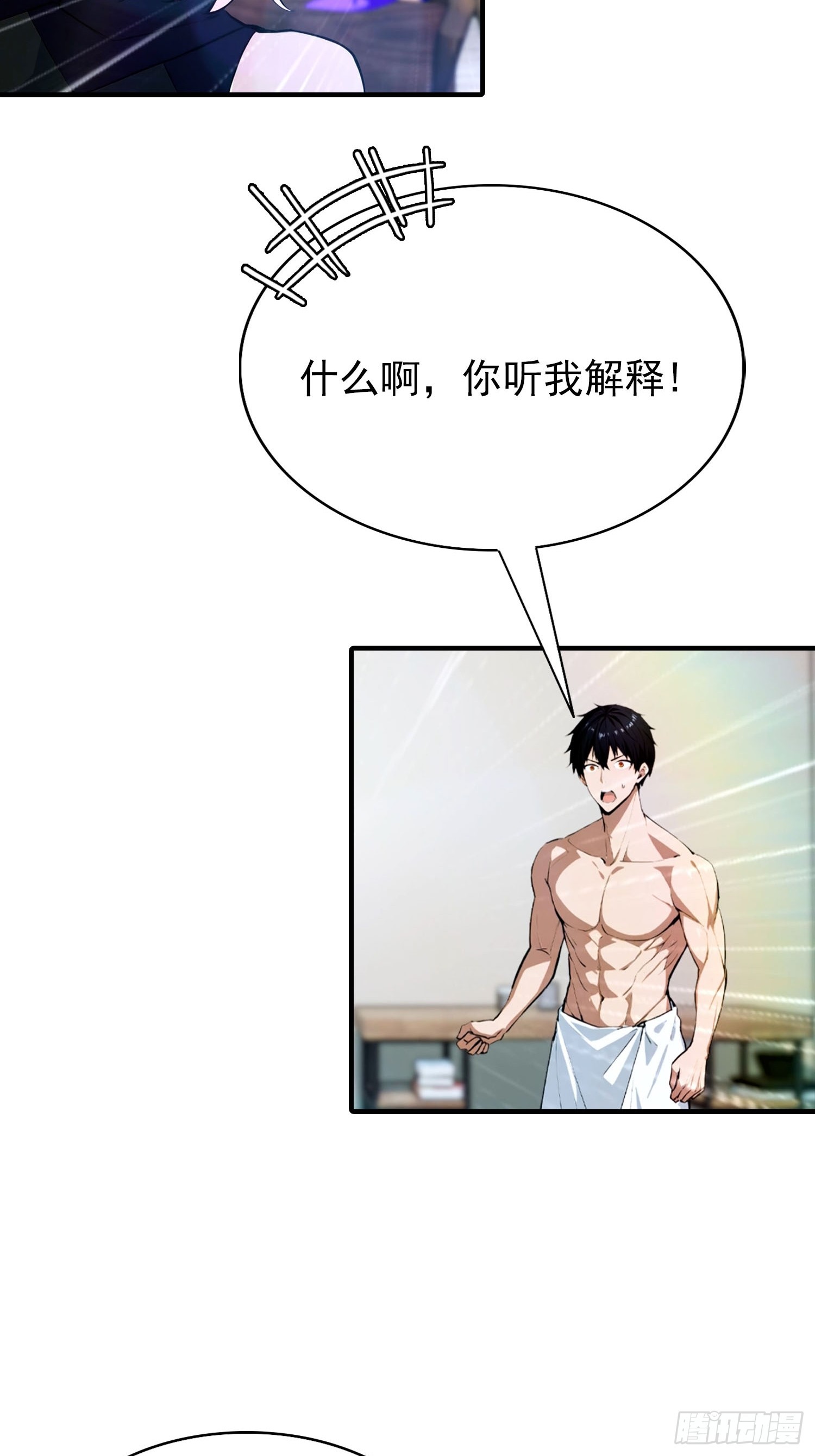 第30话 记录不就是给人破的25