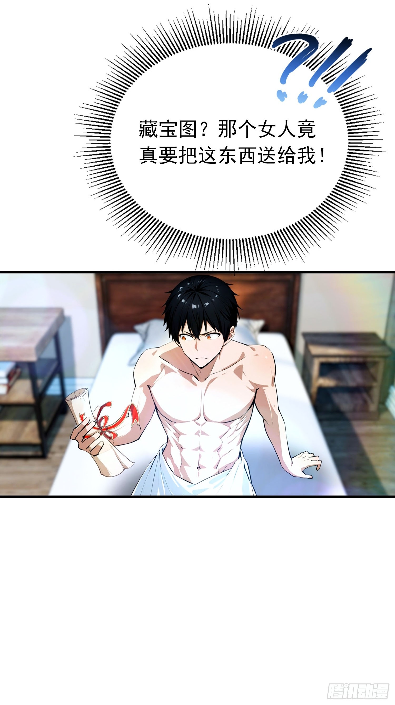 第30话 记录不就是给人破的38
