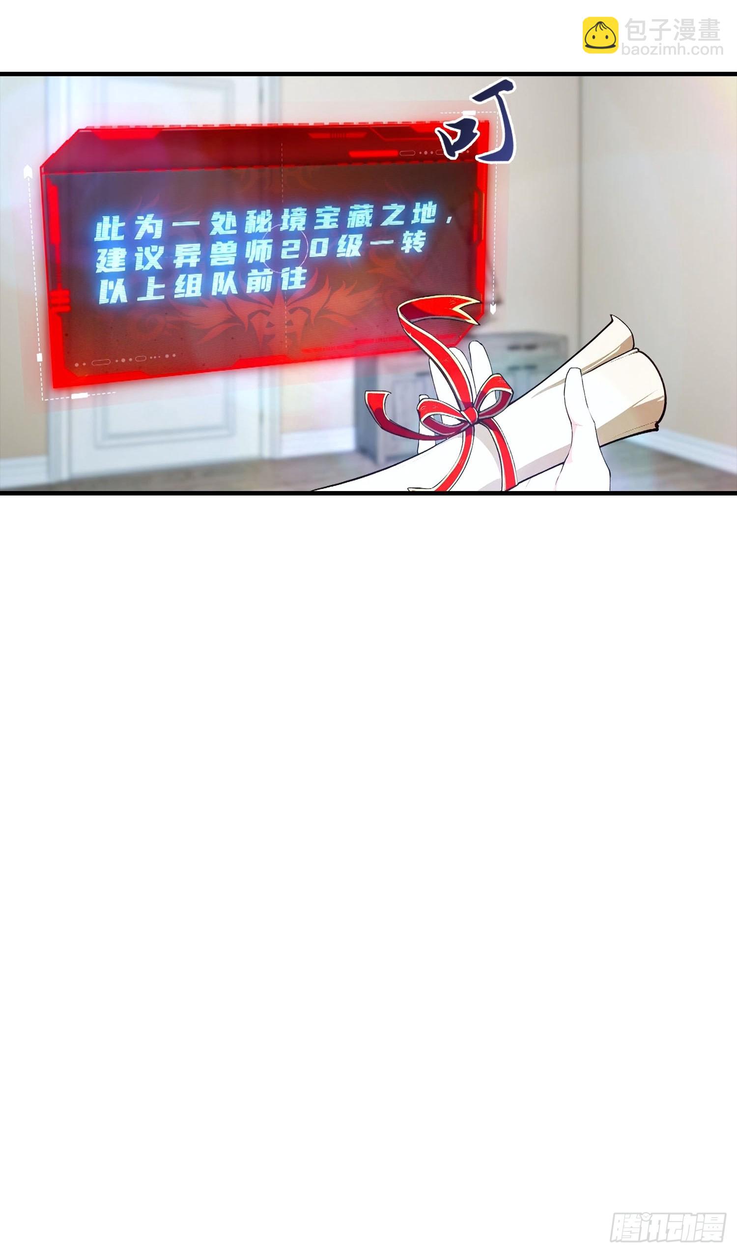 第30话 记录不就是给人破的39