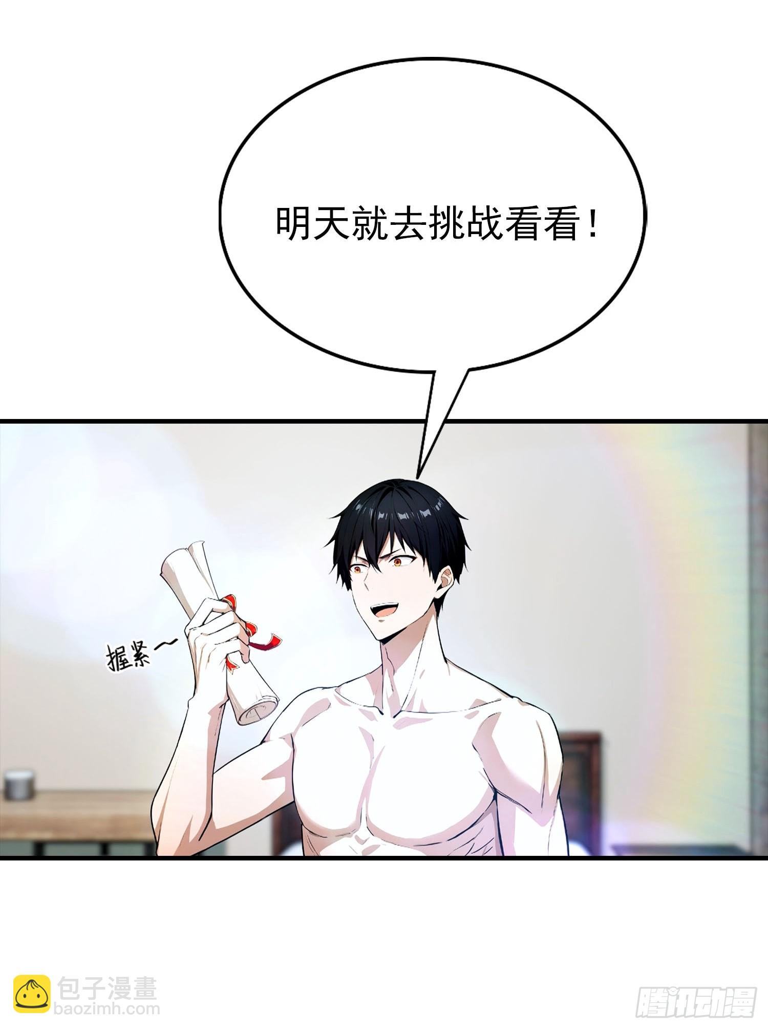 第30话 记录不就是给人破的41