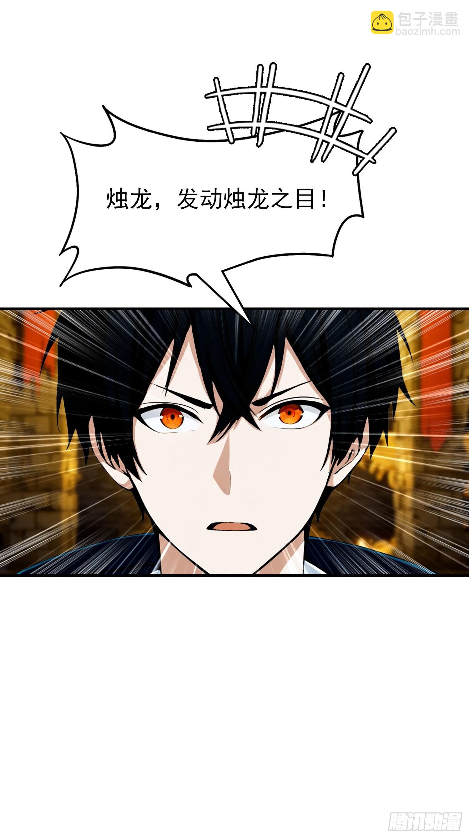 第32话 因为杨阳修改规则30