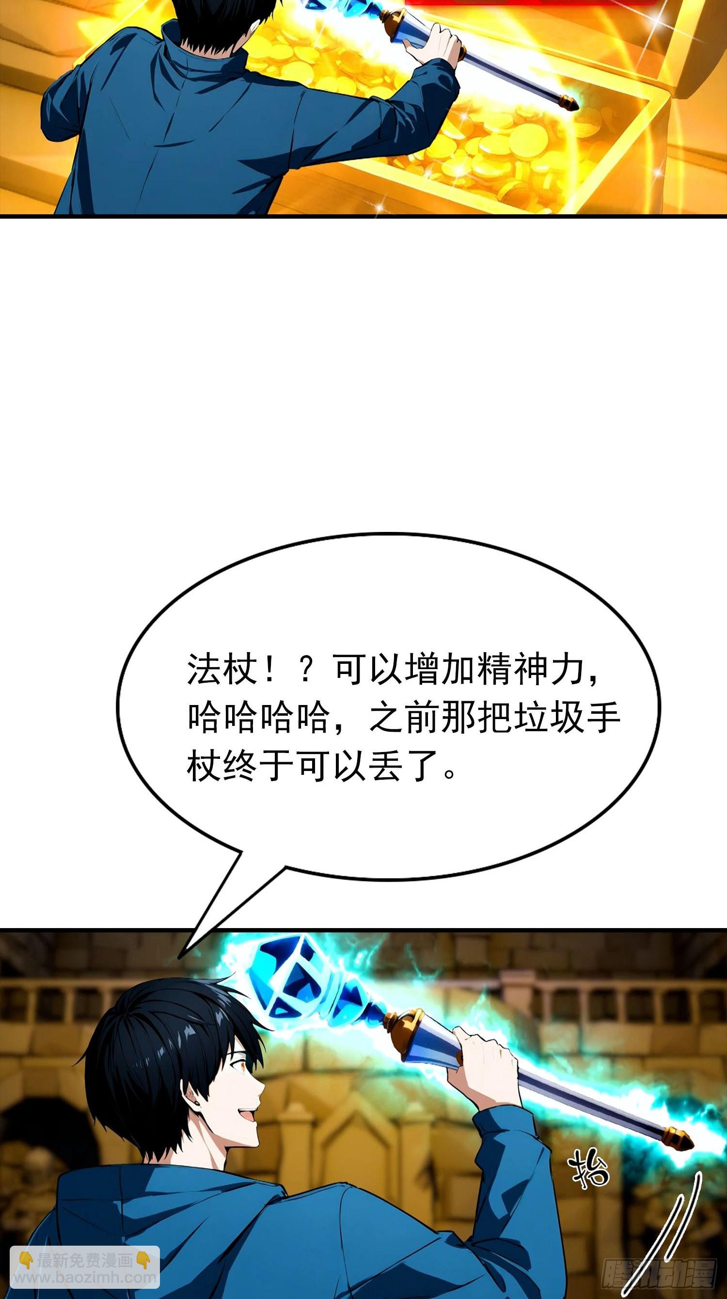 第32话 因为杨阳修改规则38