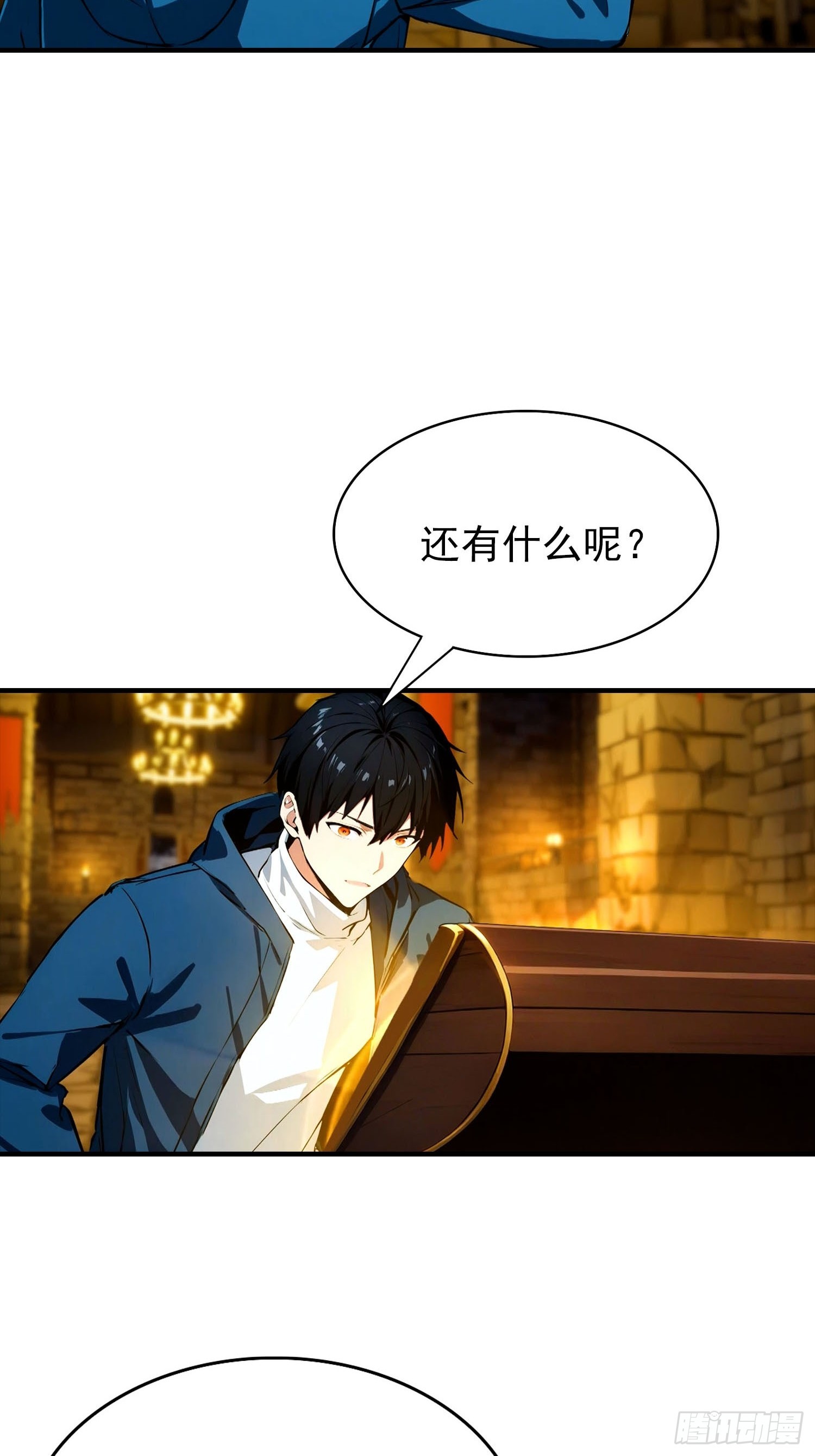 第32话 因为杨阳修改规则39