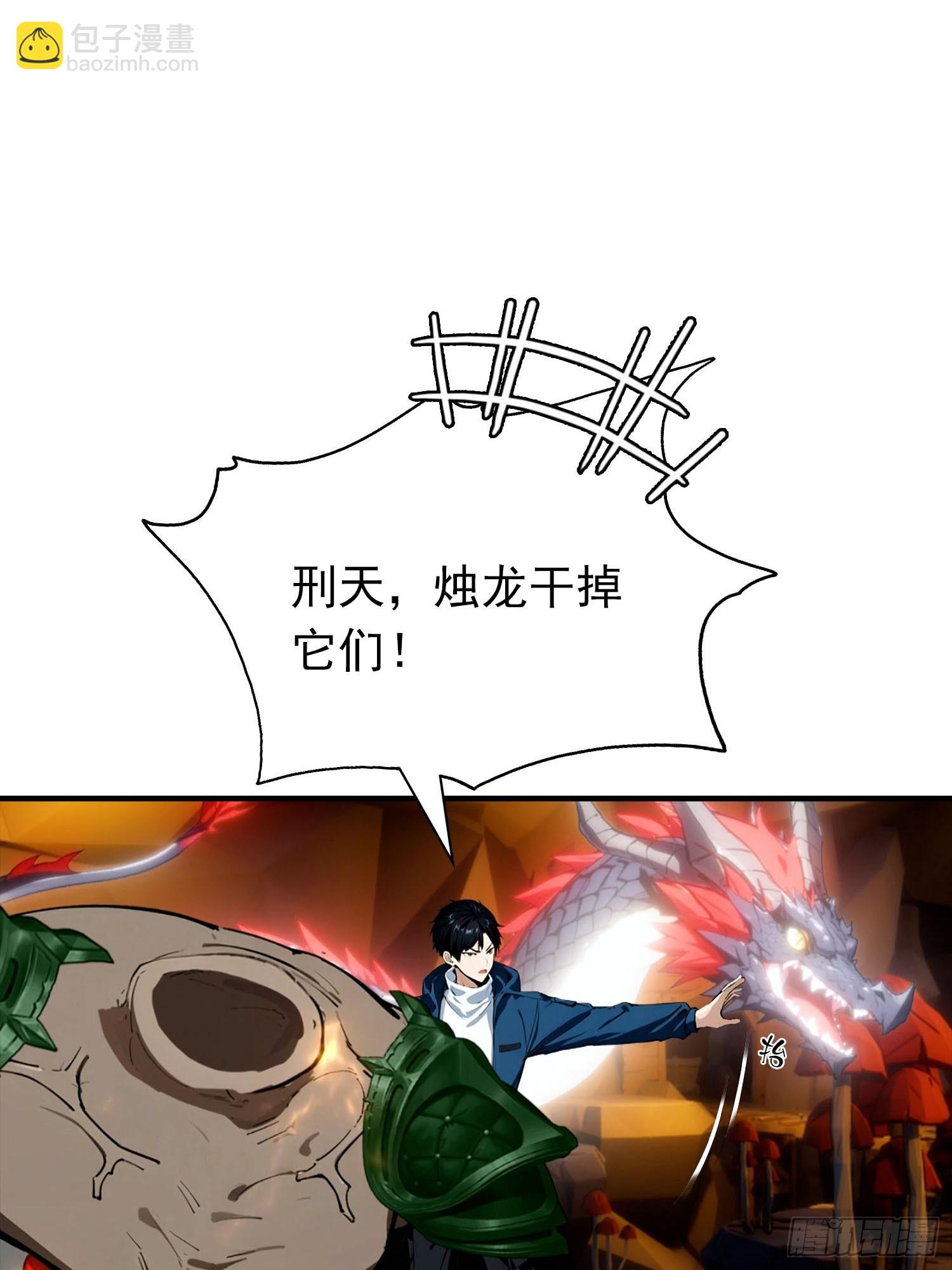 第32话 因为杨阳修改规则4