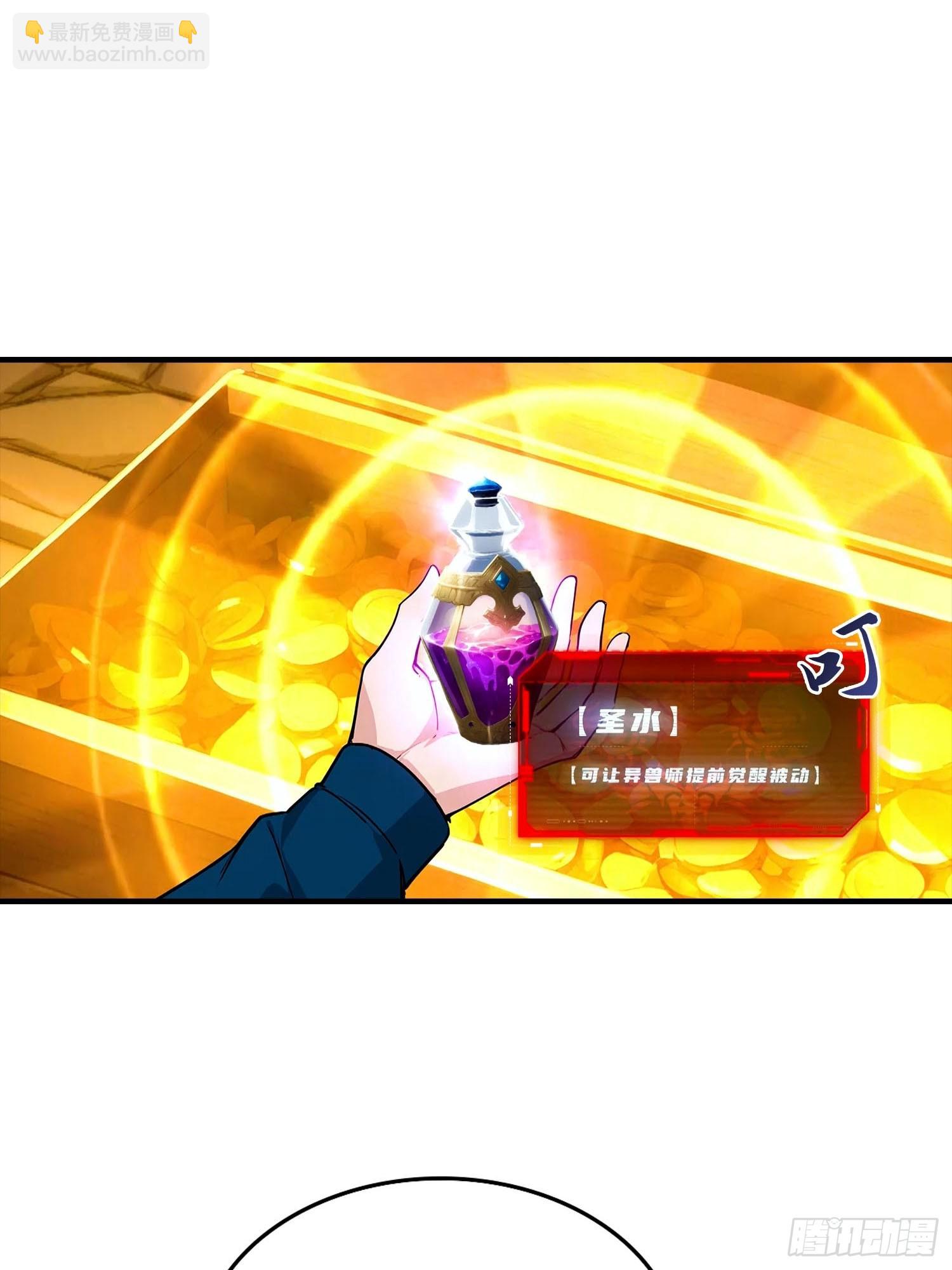 第32话 因为杨阳修改规则42