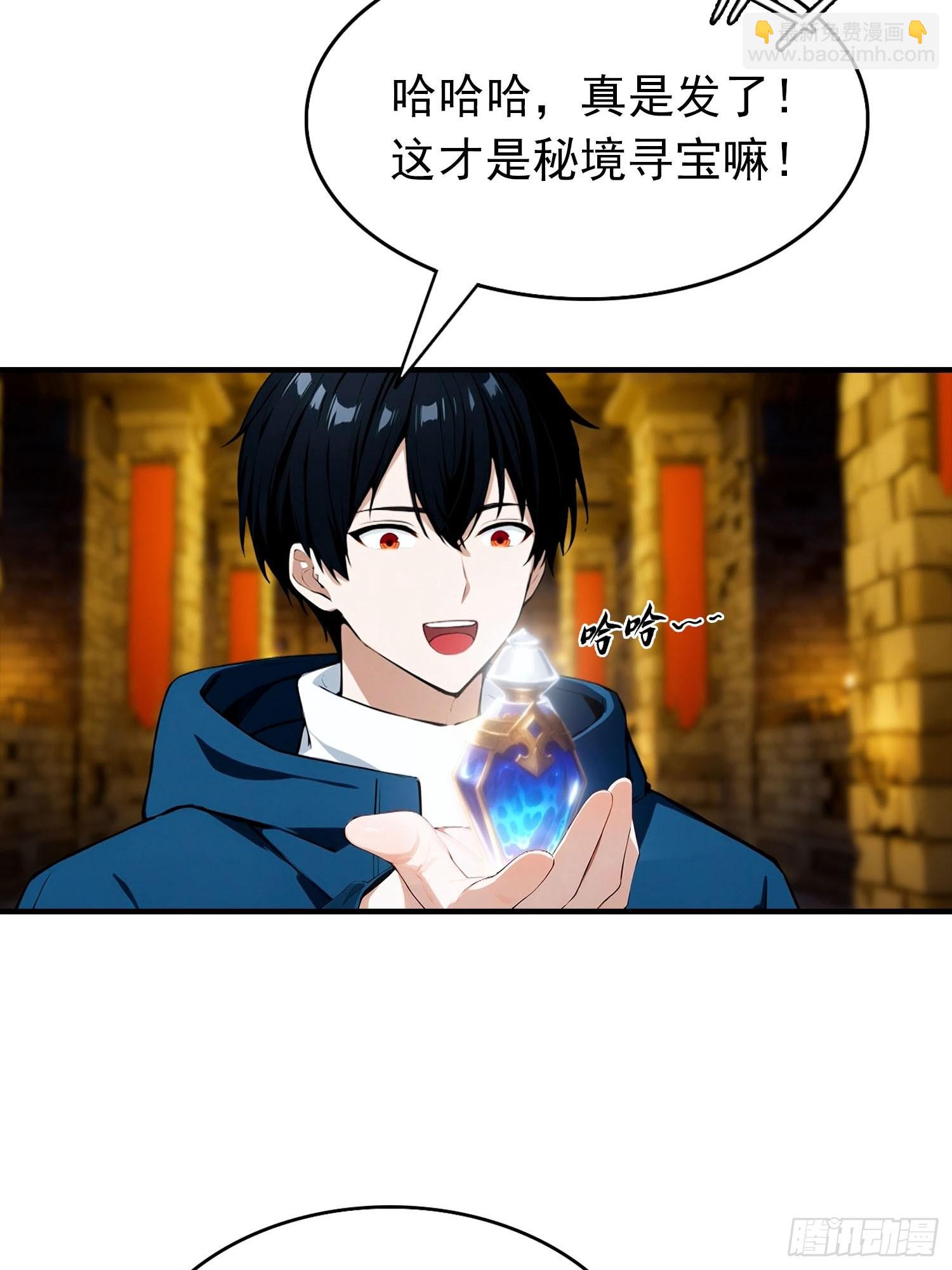 第32话 因为杨阳修改规则44