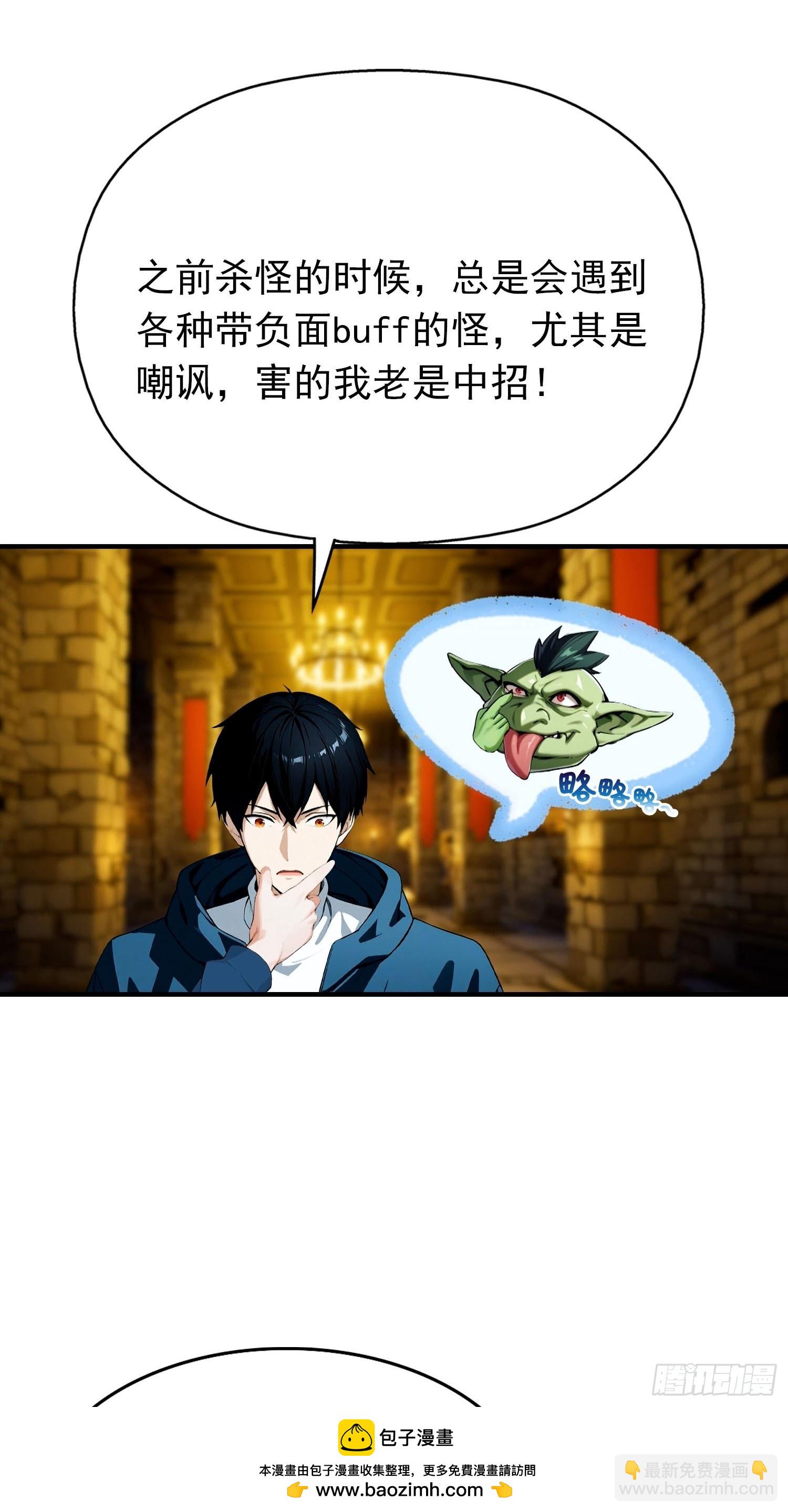 第32话 因为杨阳修改规则49