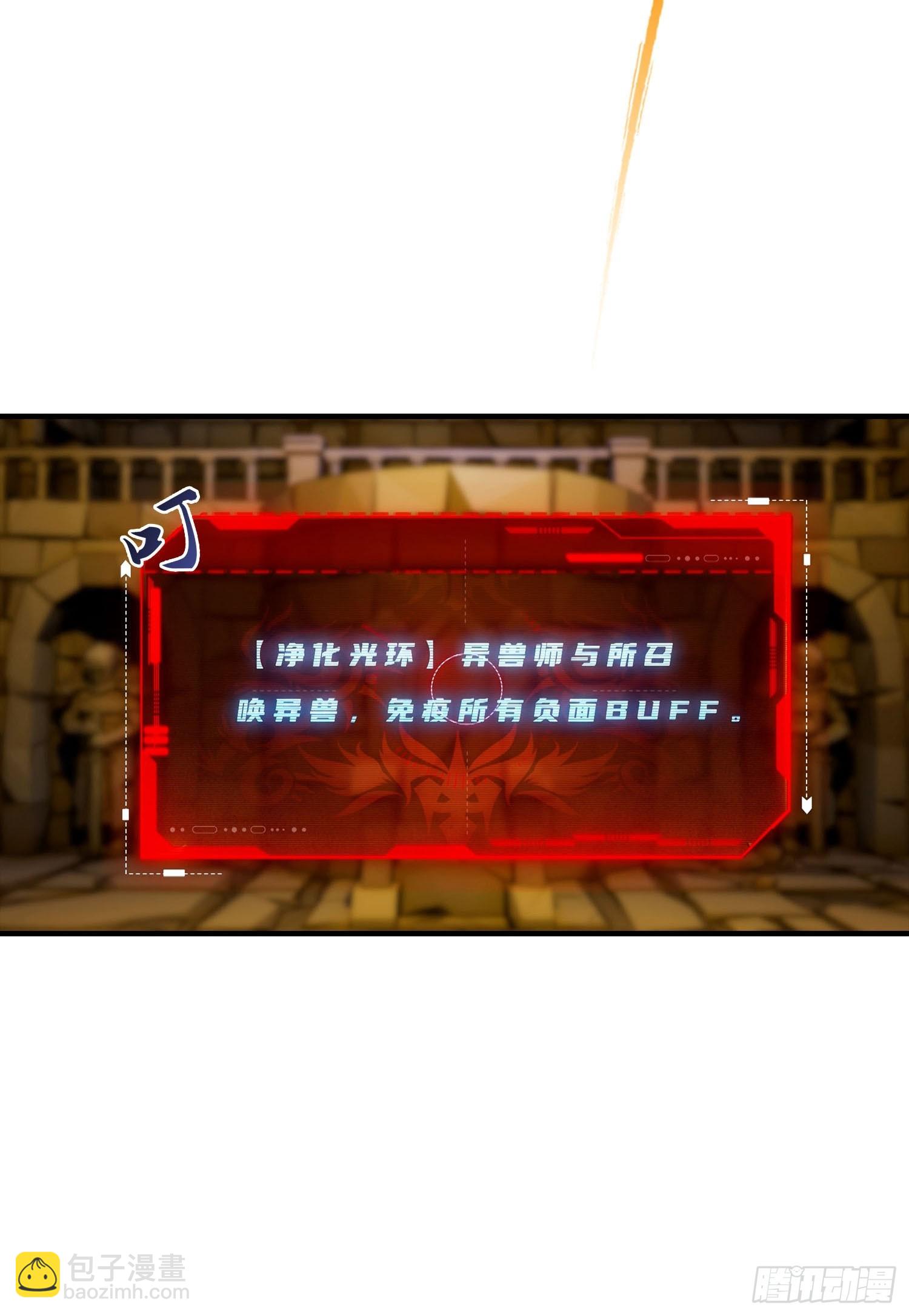 第32话 因为杨阳修改规则52