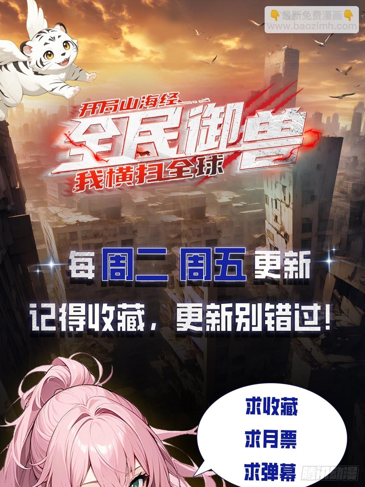 第32话 因为杨阳修改规则56