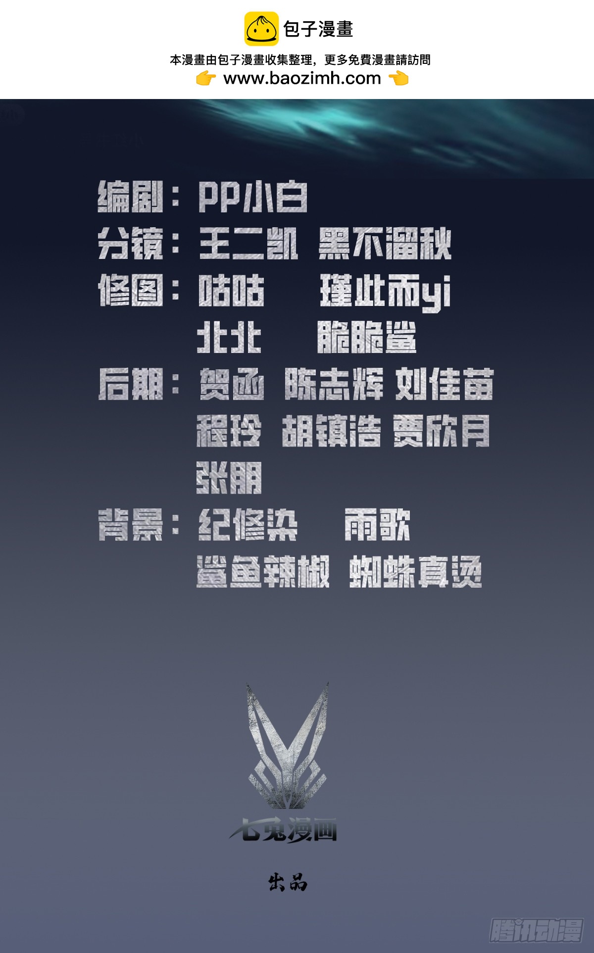 第41话 你们说的大佬就是我1