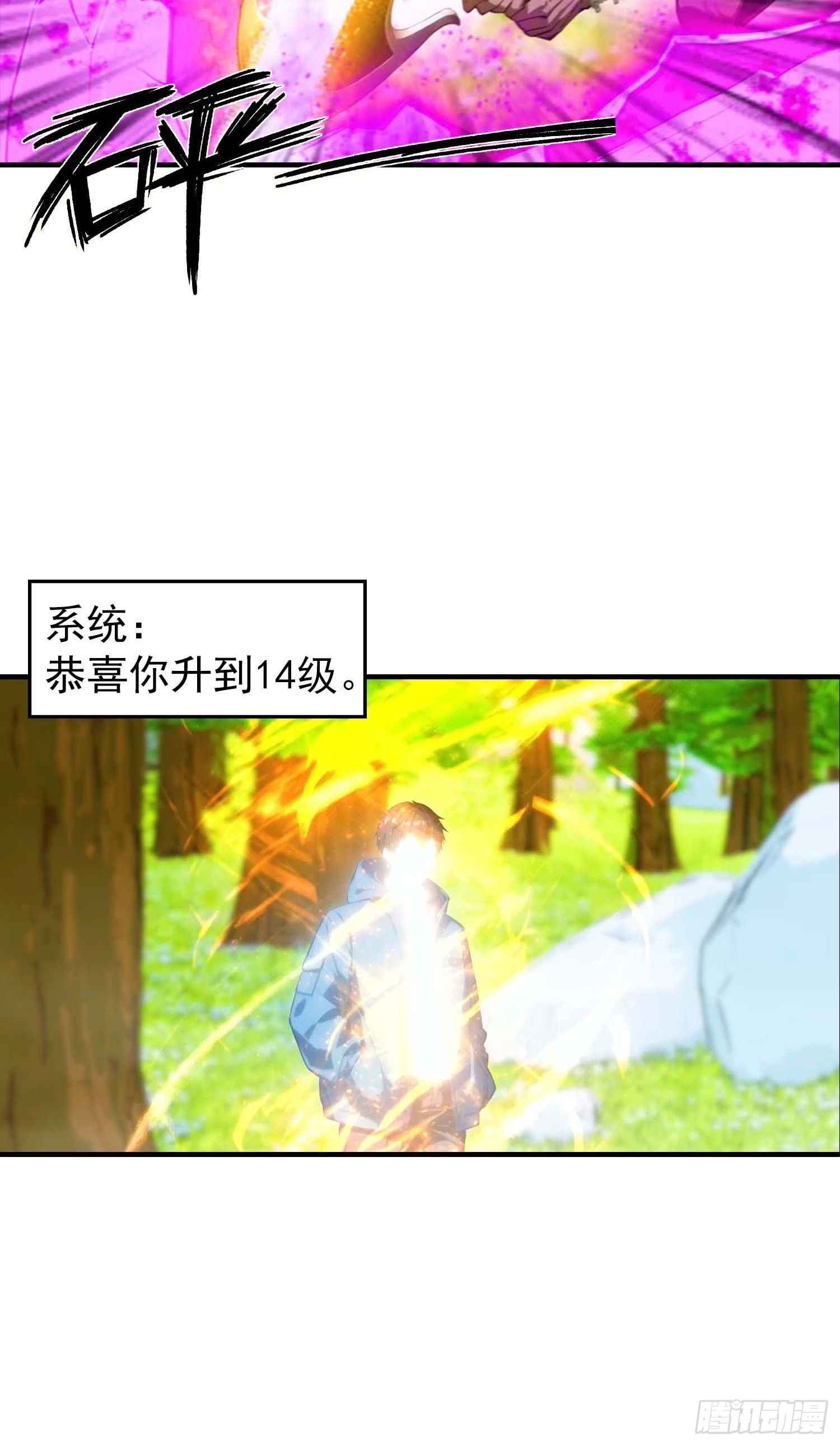 第41话 你们说的大佬就是我10