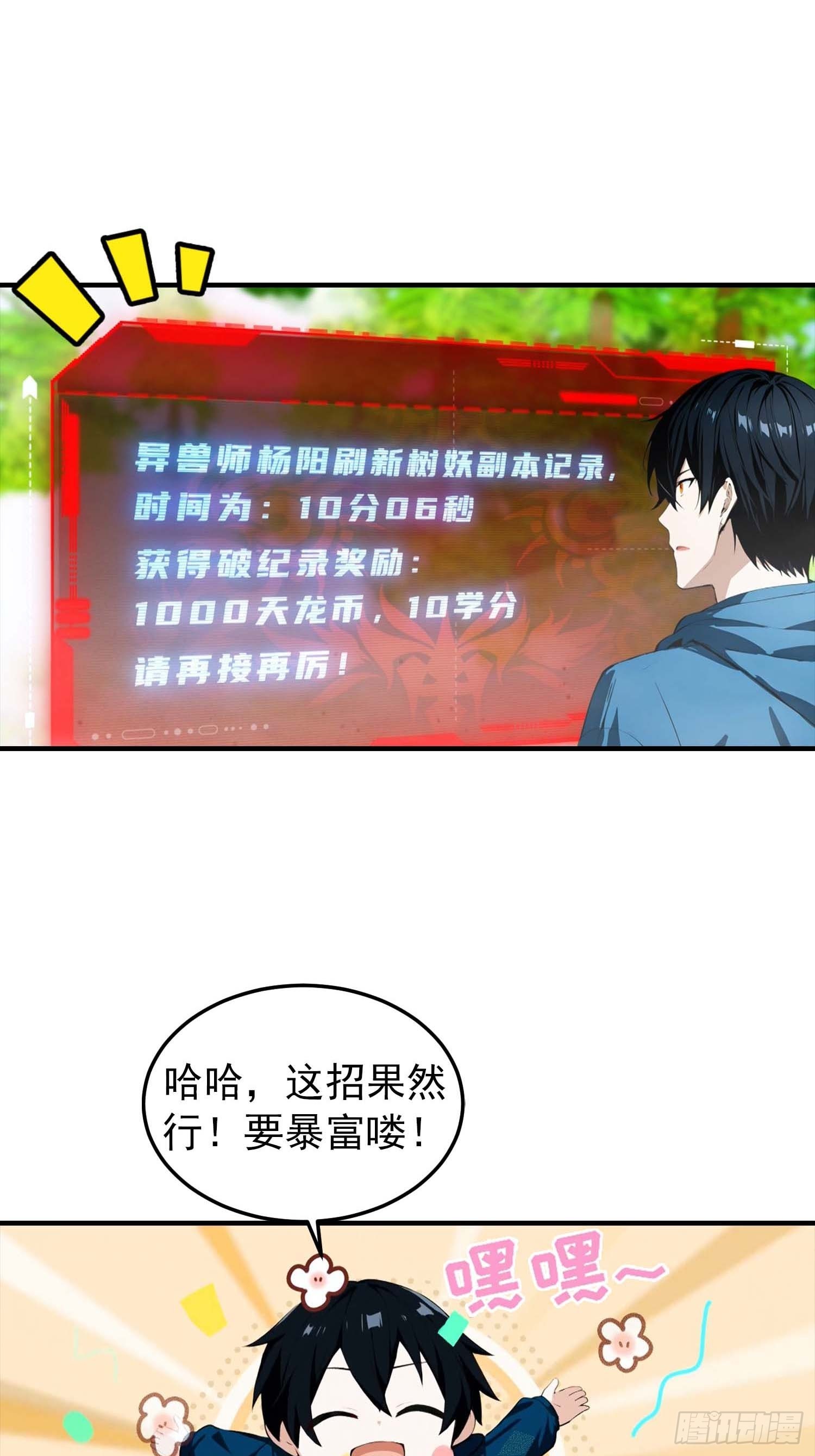 第41话 你们说的大佬就是我11