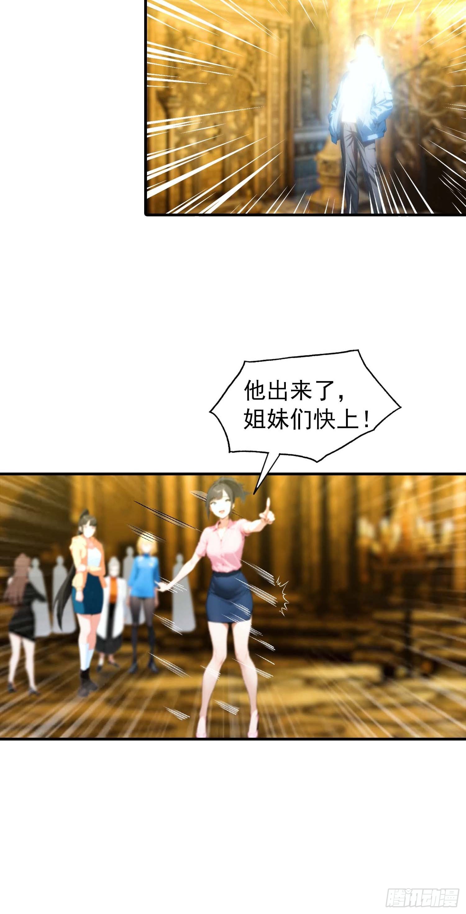第41话 你们说的大佬就是我14
