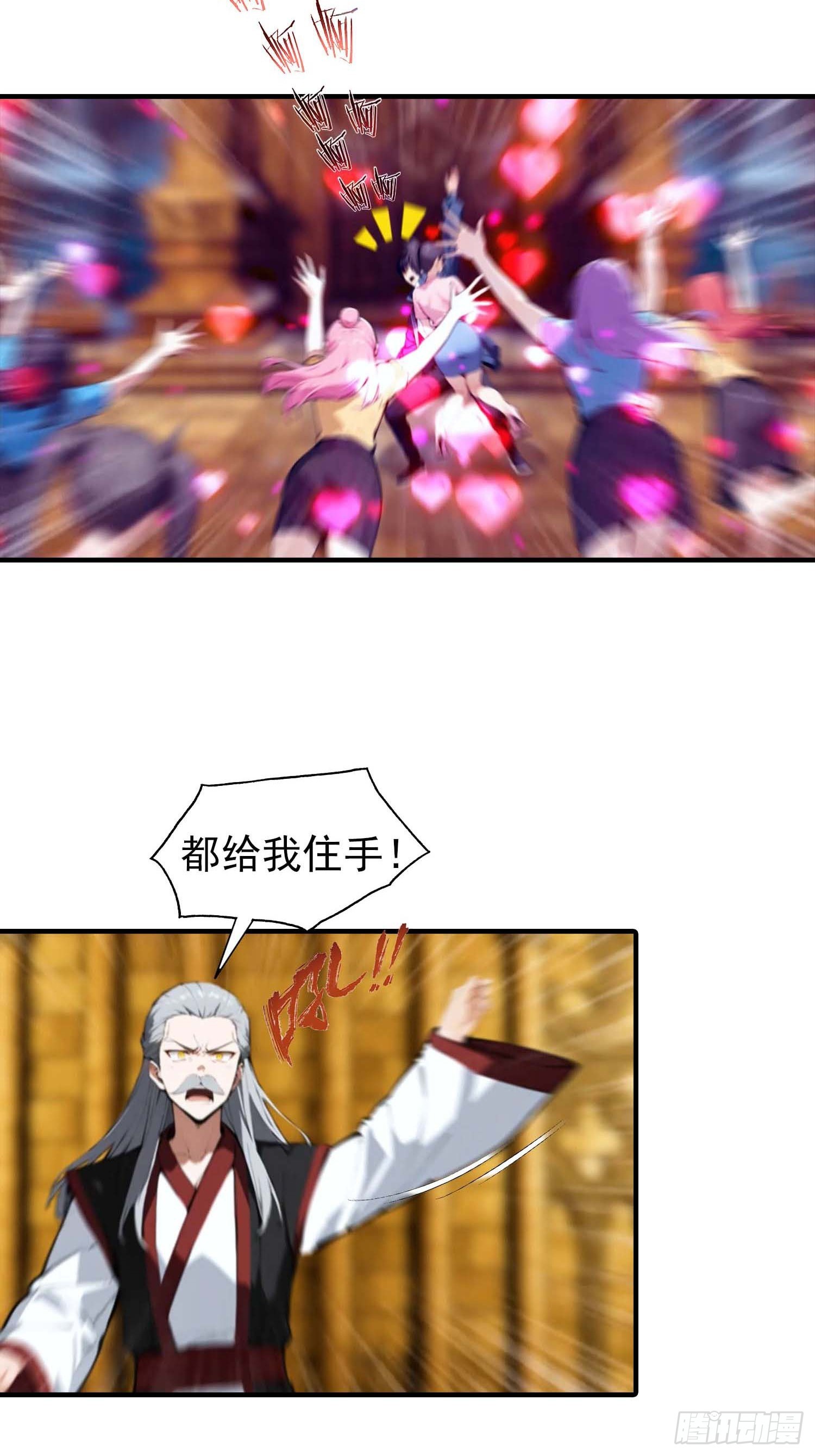 第41话 你们说的大佬就是我17